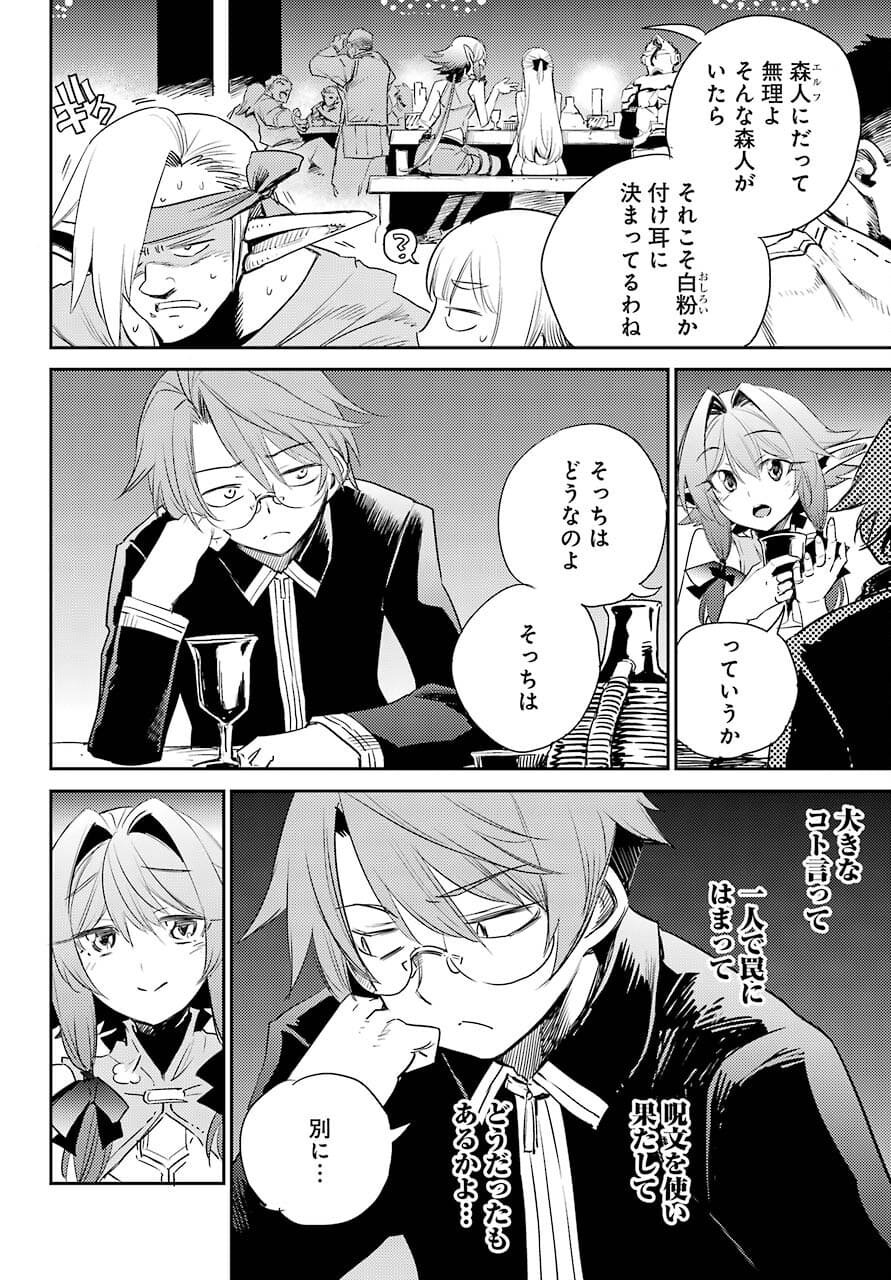 Goblin Slayer Chap 63 - Next Chap 64