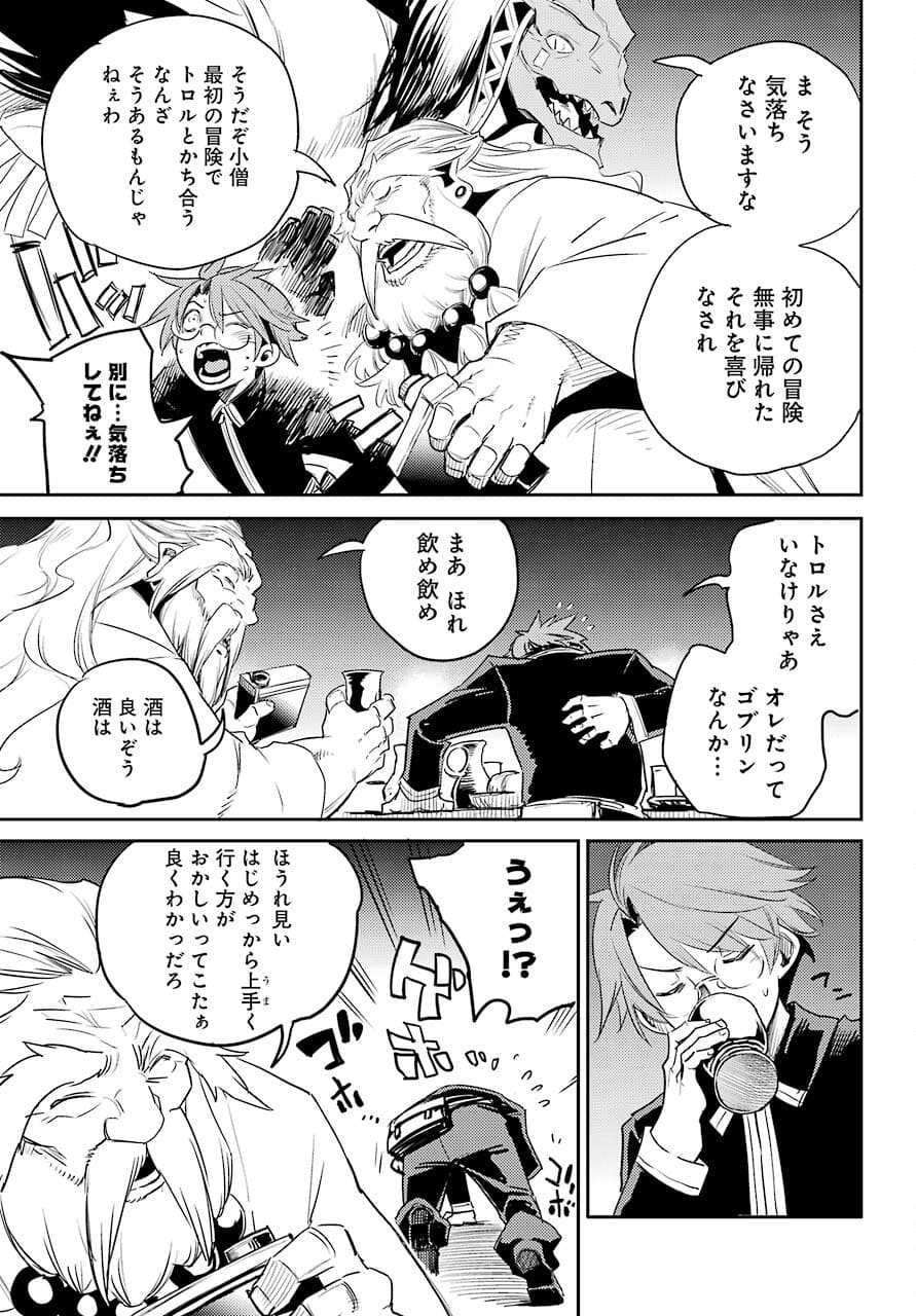 Goblin Slayer Chap 63 - Next Chap 64