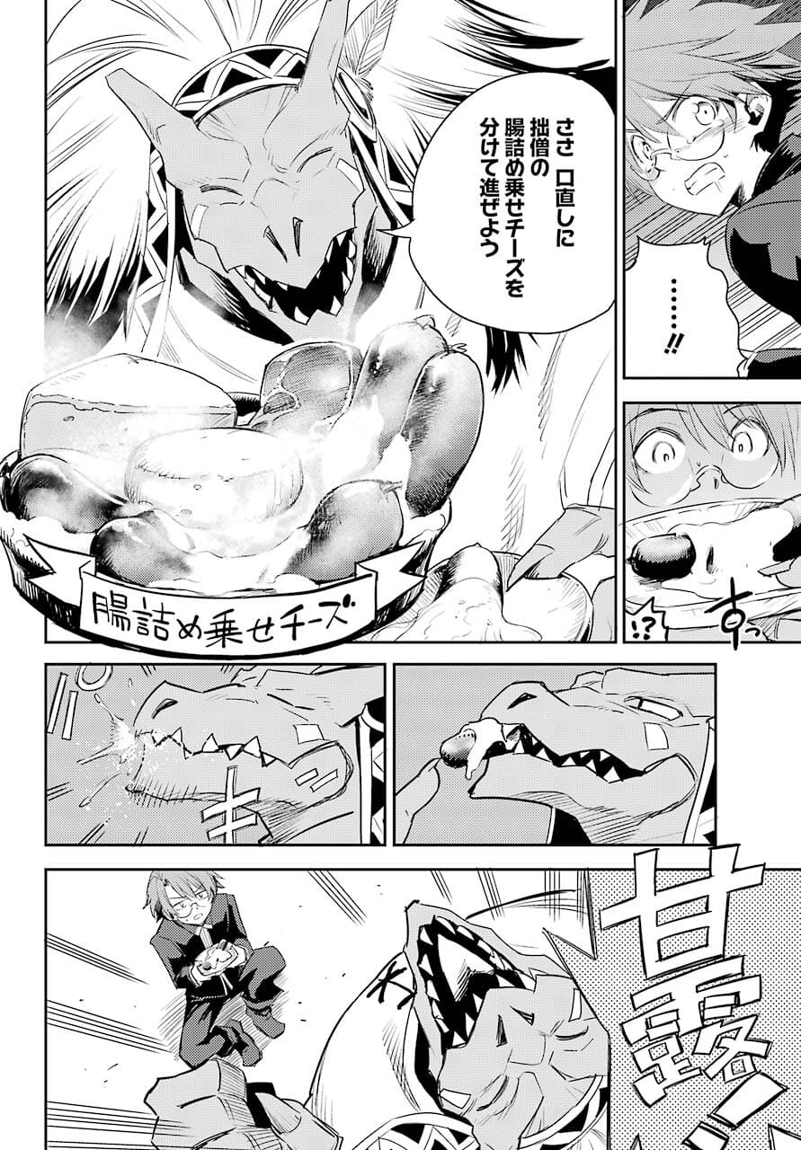 Goblin Slayer Chap 63 - Next Chap 64
