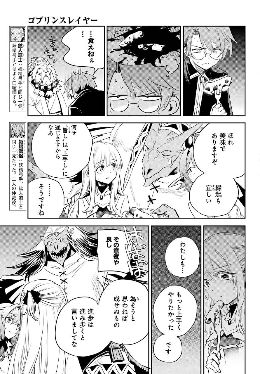 Goblin Slayer Chap 63 - Next Chap 64