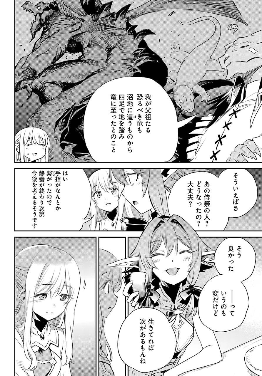 Goblin Slayer Chap 63 - Next Chap 64