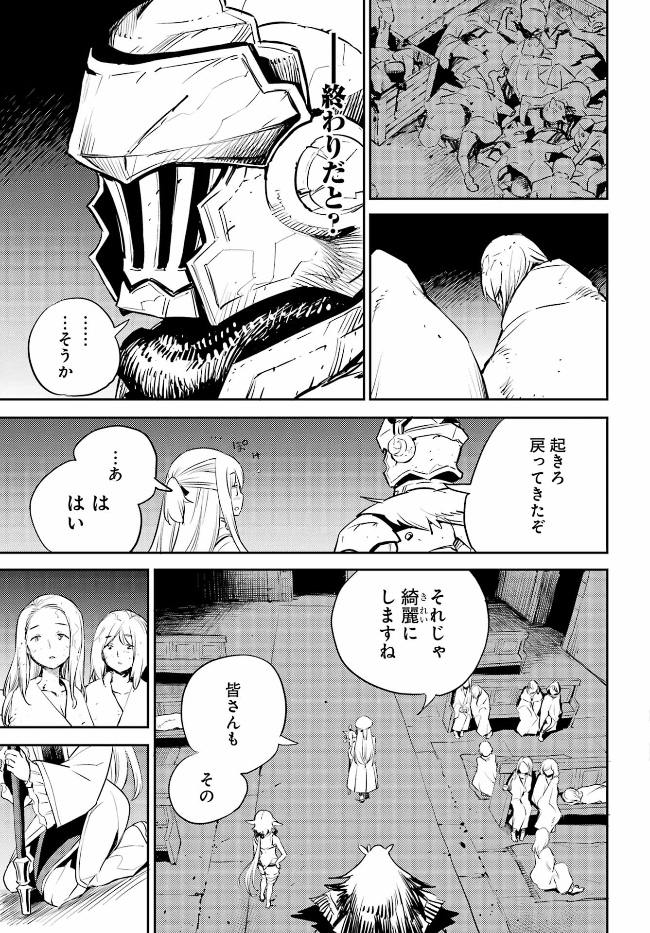 Goblin Slayer Chap 77 - Next Chap 78