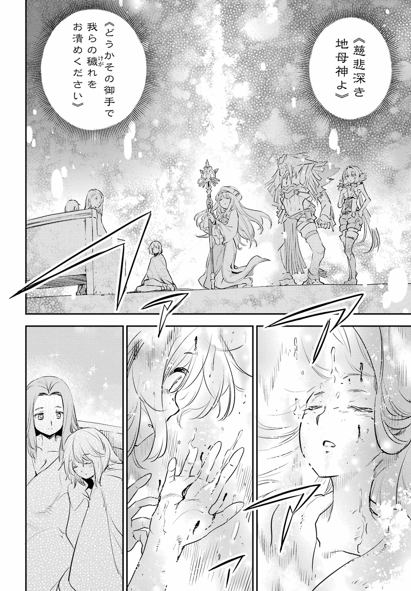 Goblin Slayer Chap 77 - Next Chap 78