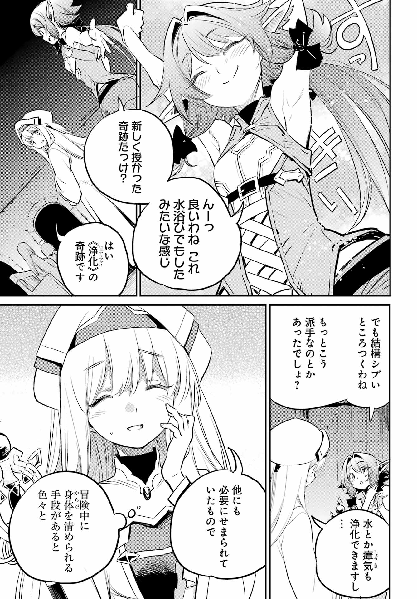 Goblin Slayer Chap 77 - Next Chap 78