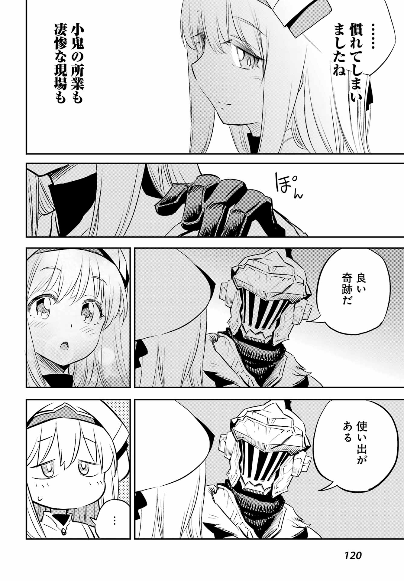 Goblin Slayer Chap 77 - Next Chap 78