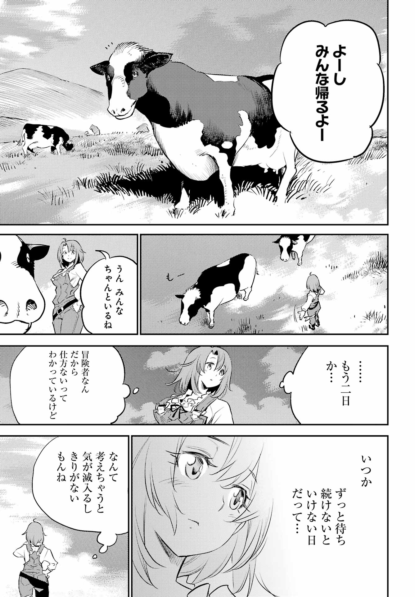 Goblin Slayer Chap 77 - Next Chap 78