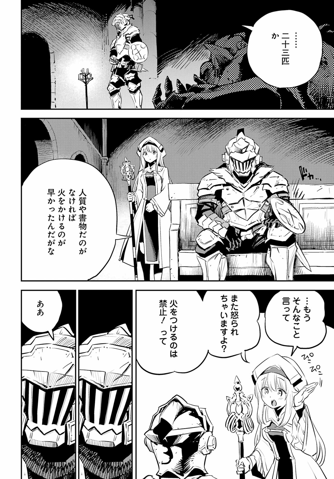 Goblin Slayer Chap 77 - Next Chap 78