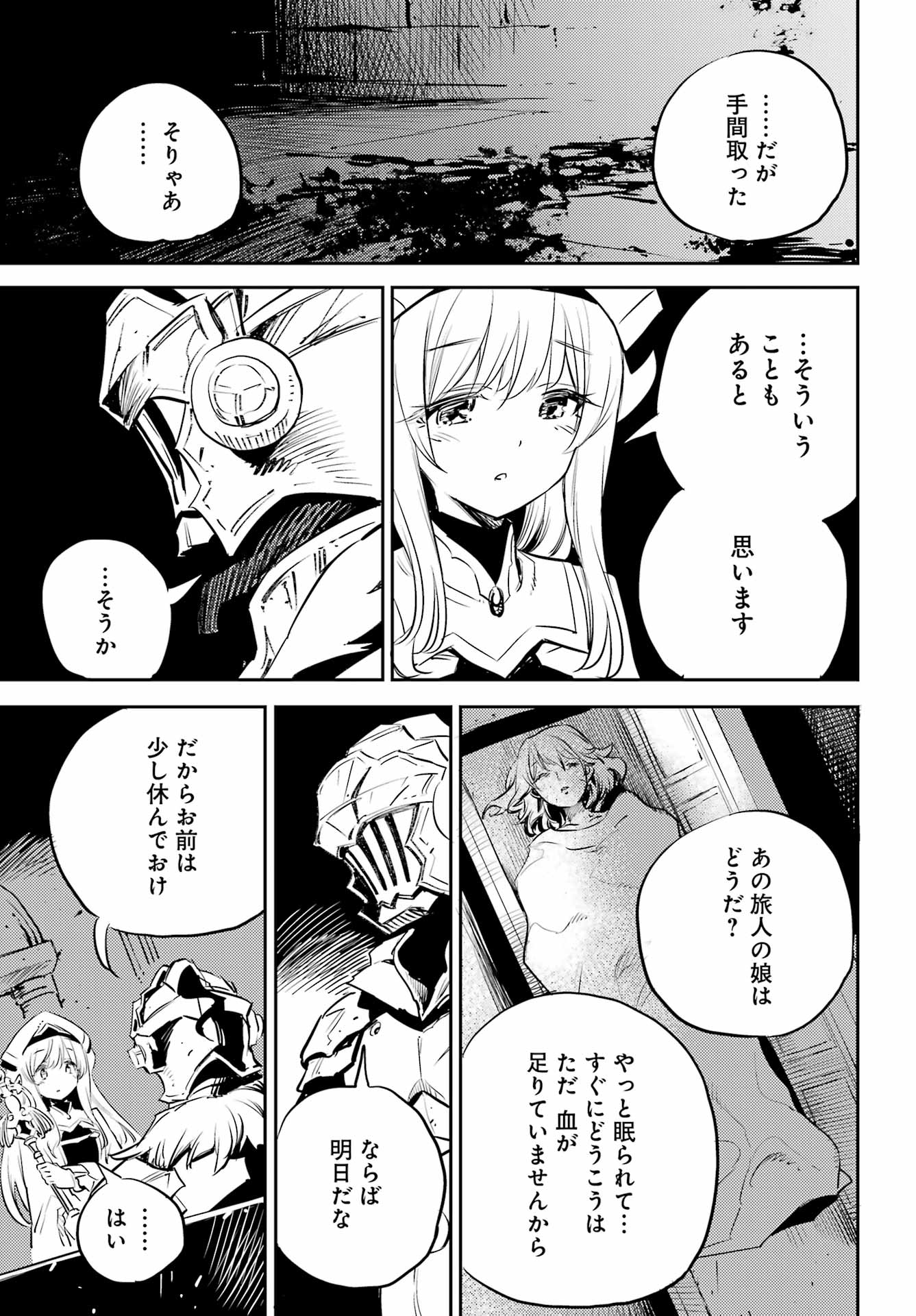 Goblin Slayer Chap 77 - Next Chap 78