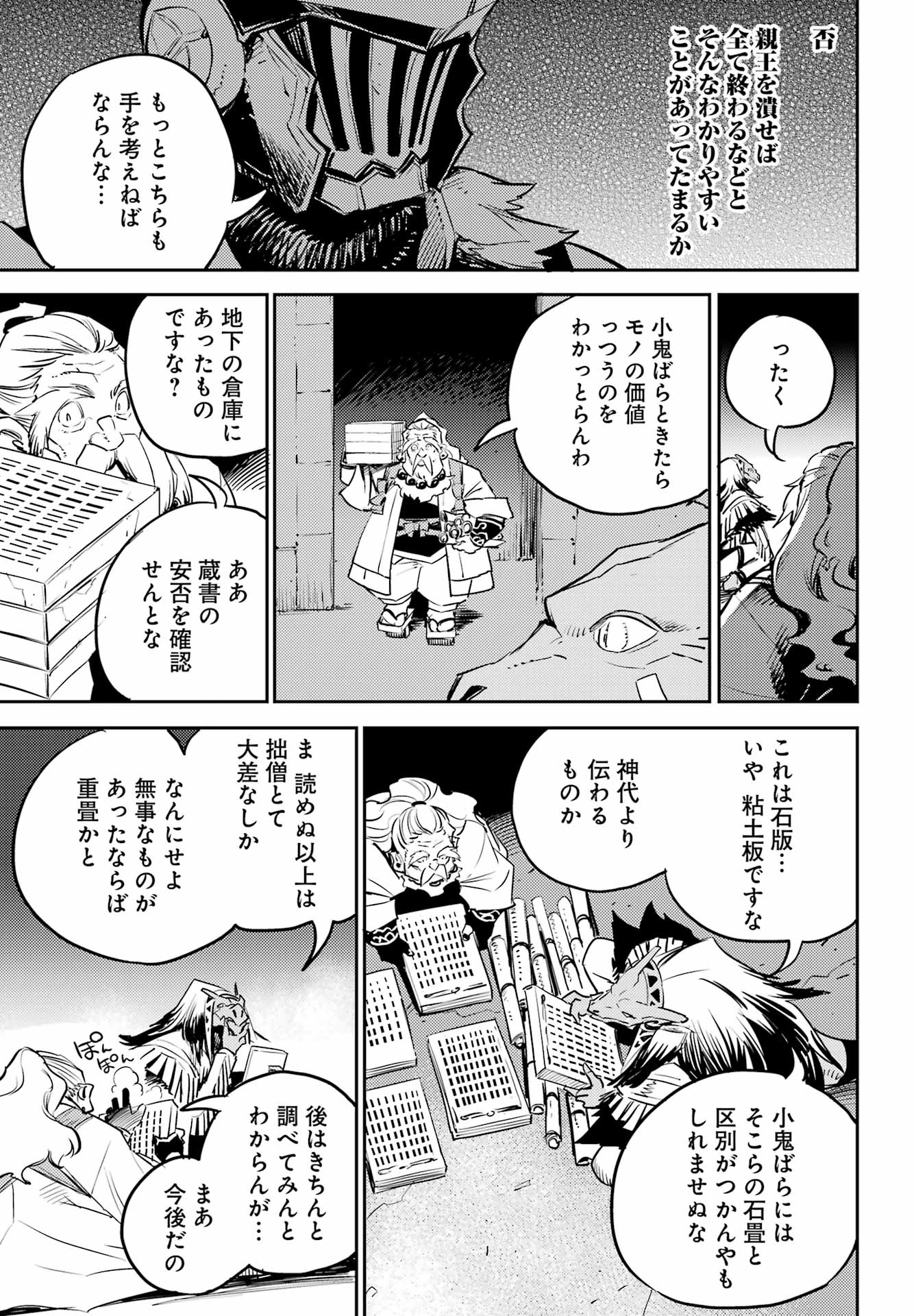 Goblin Slayer Chap 77 - Next Chap 78