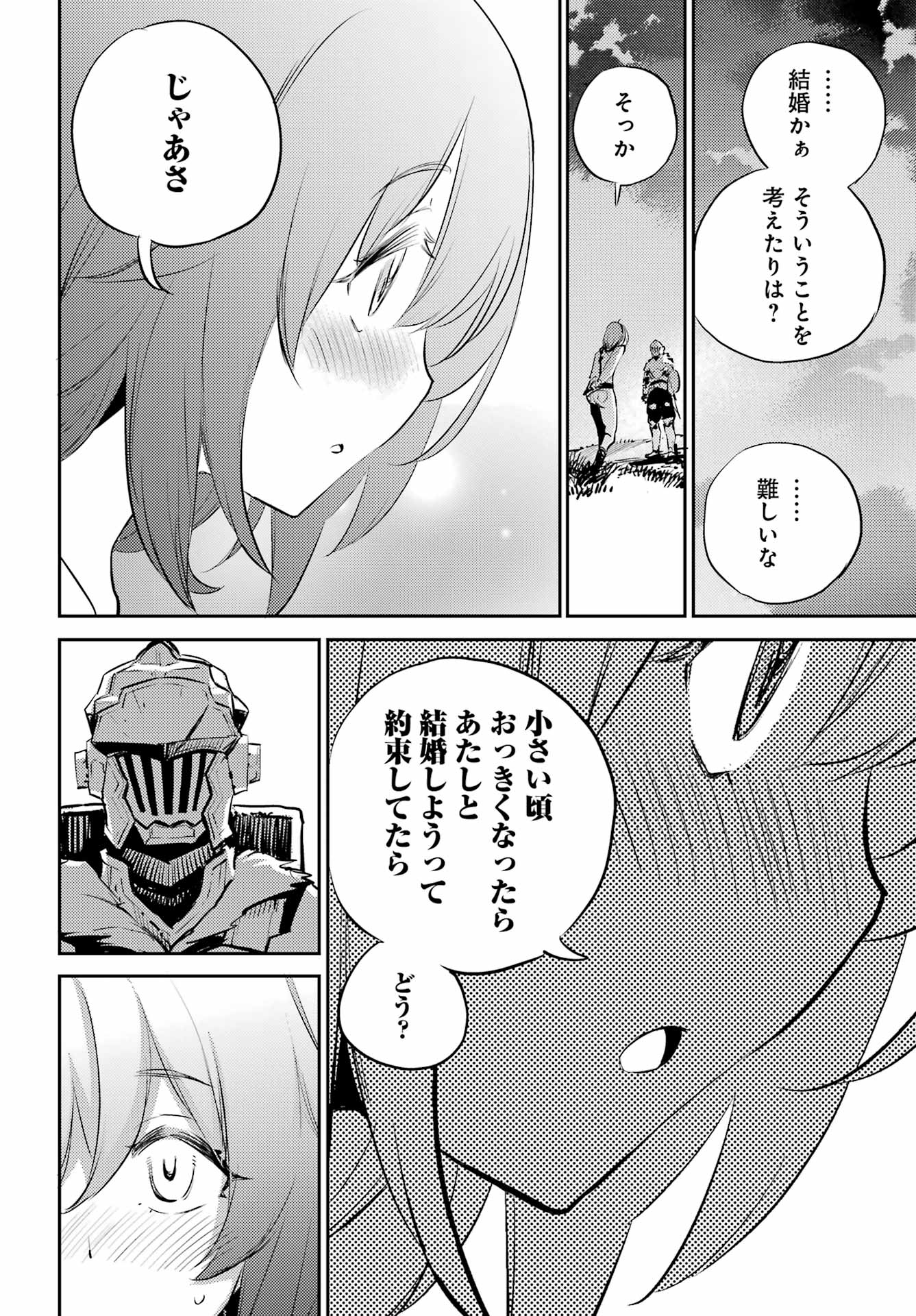 Goblin Slayer Chap 77 - Next Chap 78