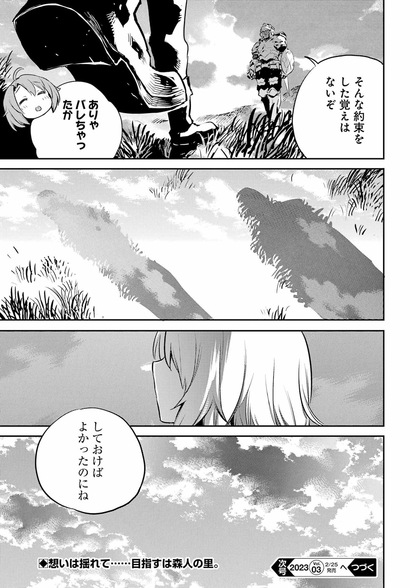 Goblin Slayer Chap 77 - Next Chap 78