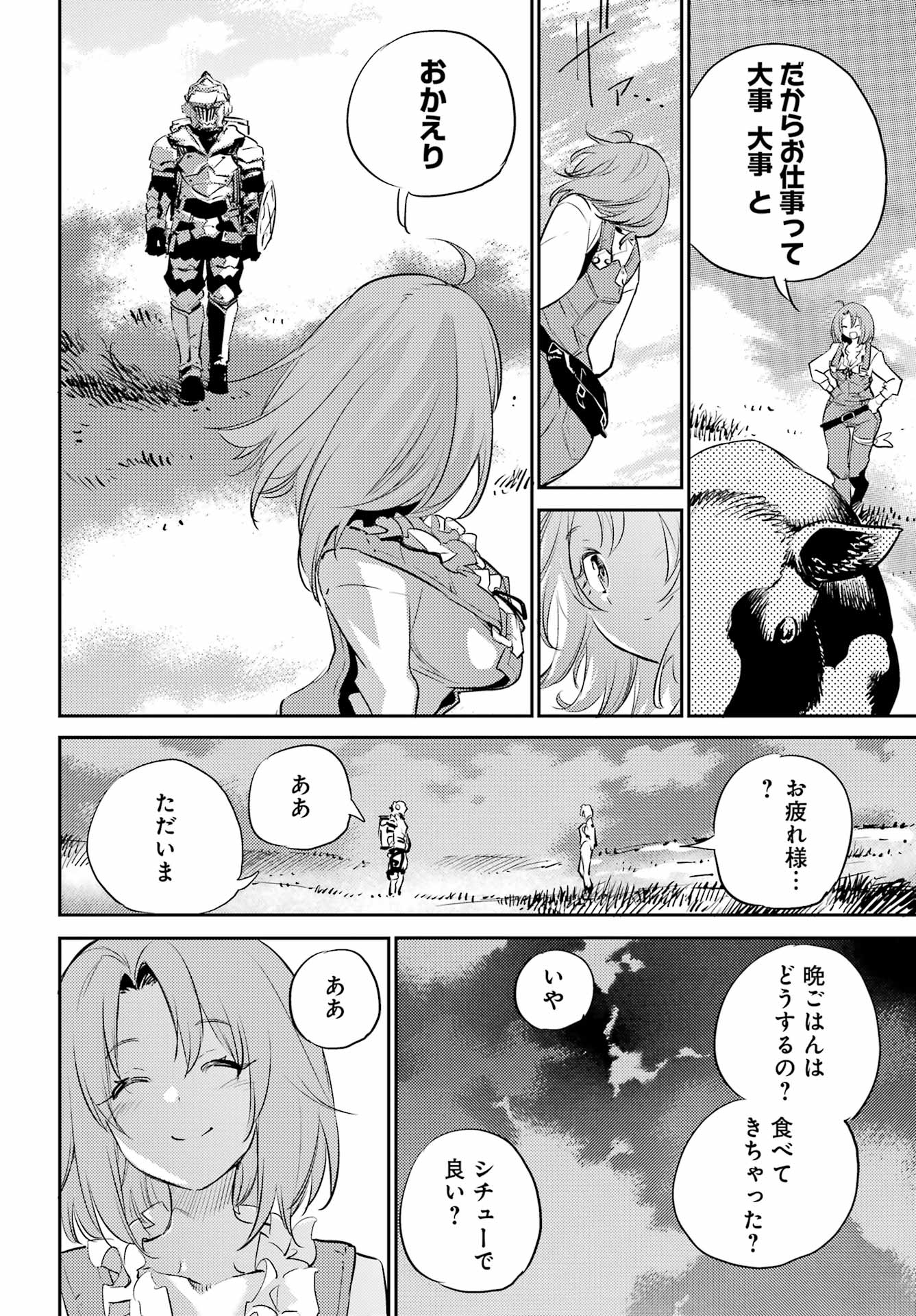 Goblin Slayer Chap 77 - Next Chap 78
