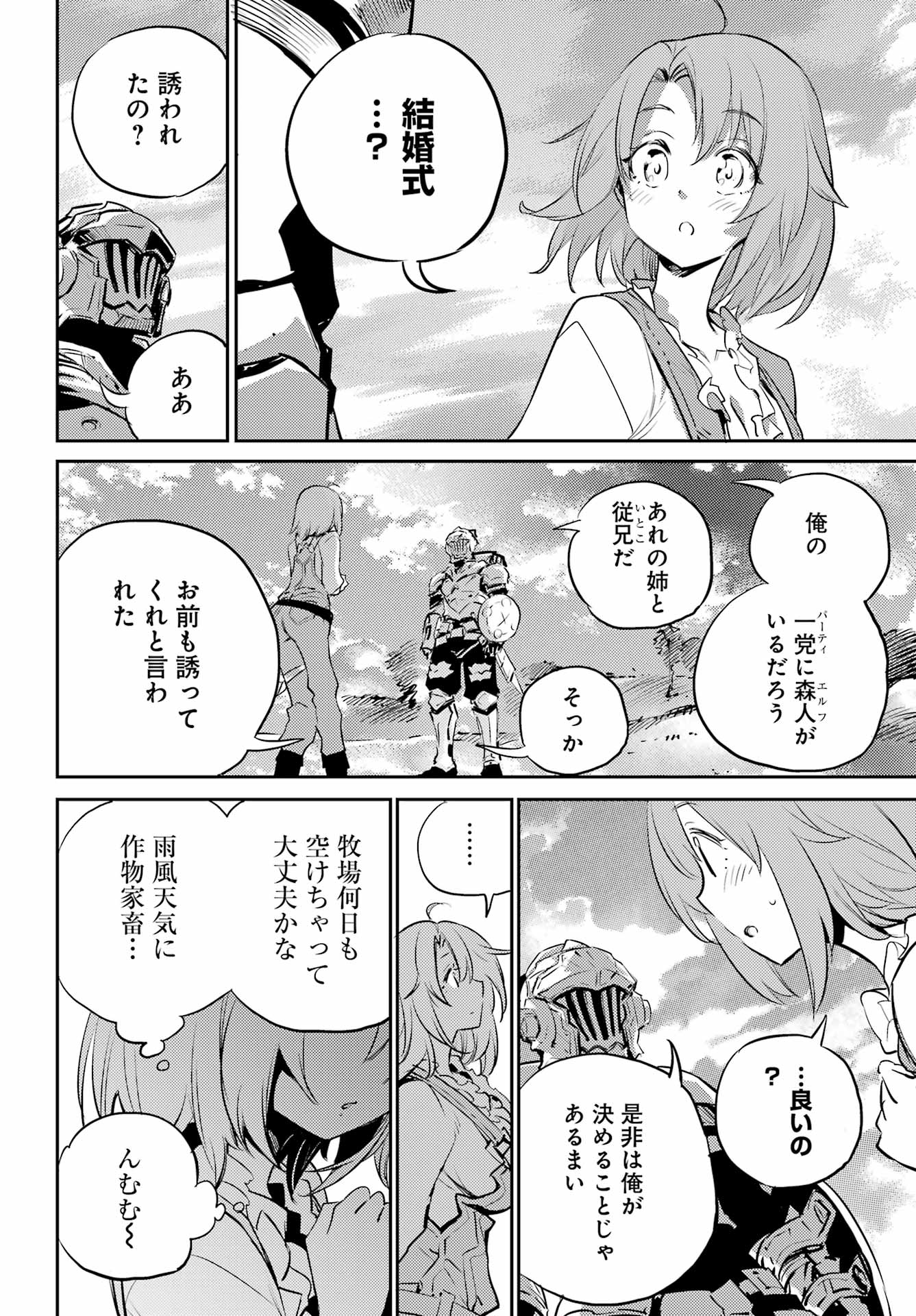 Goblin Slayer Chap 77 - Next Chap 78