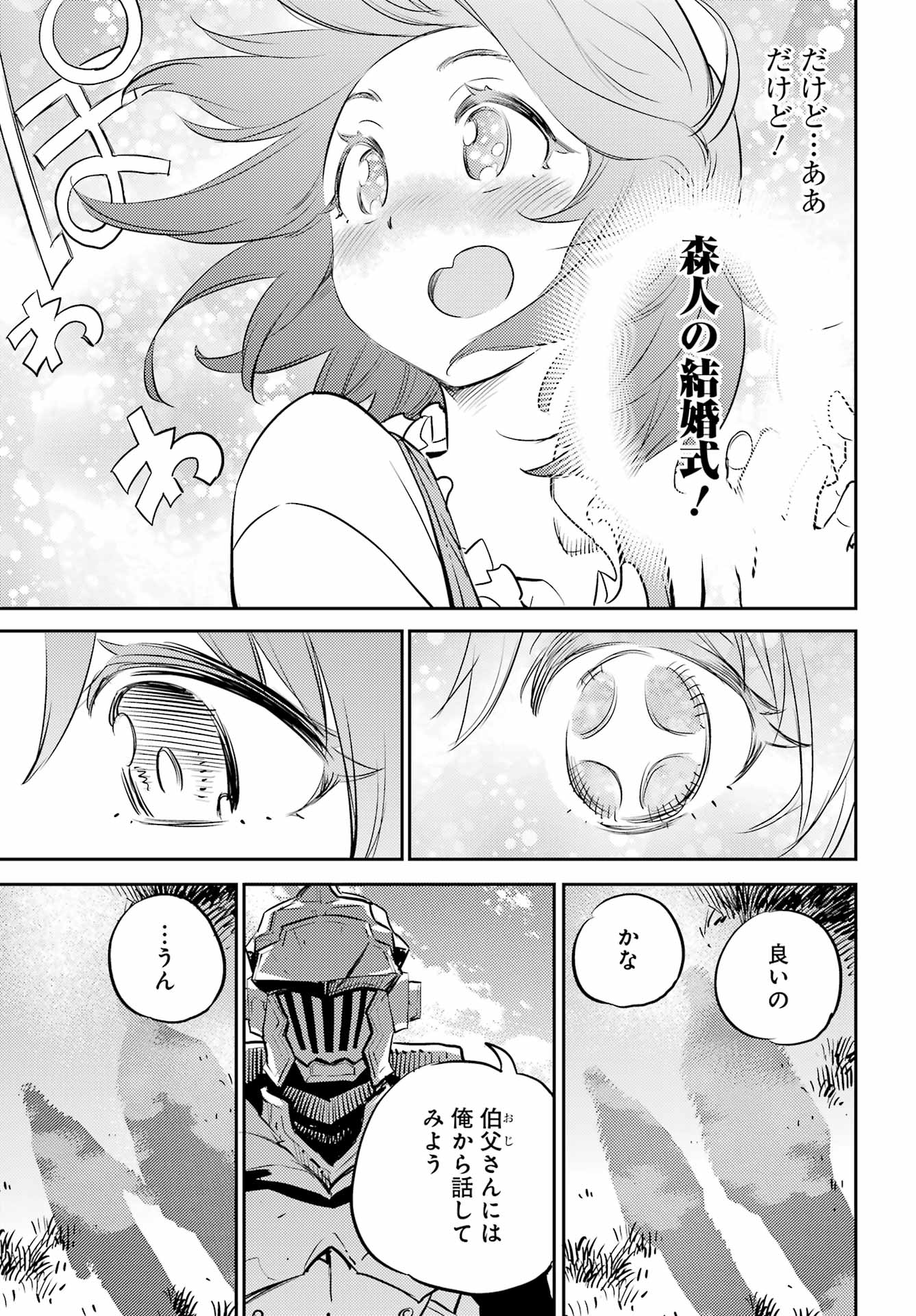 Goblin Slayer Chap 77 - Next Chap 78