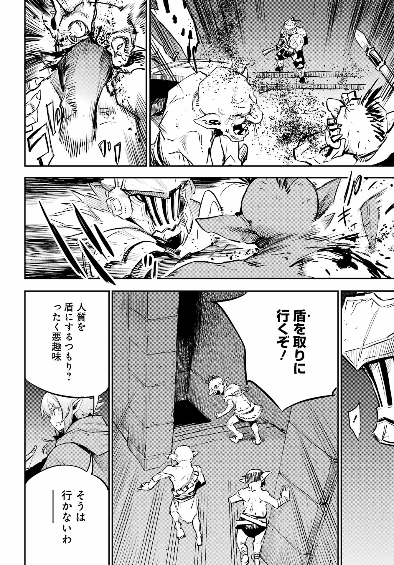 Goblin Slayer Chap 77 - Next Chap 78