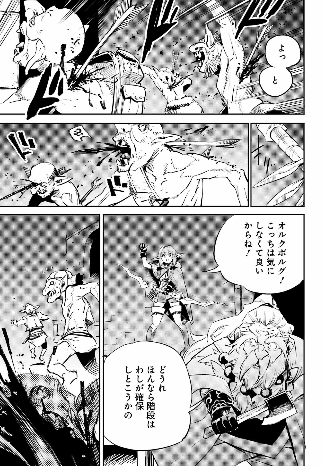 Goblin Slayer Chap 77 - Next Chap 78