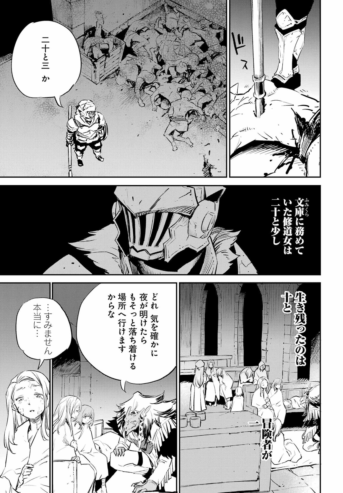 Goblin Slayer Chap 77 - Next Chap 78