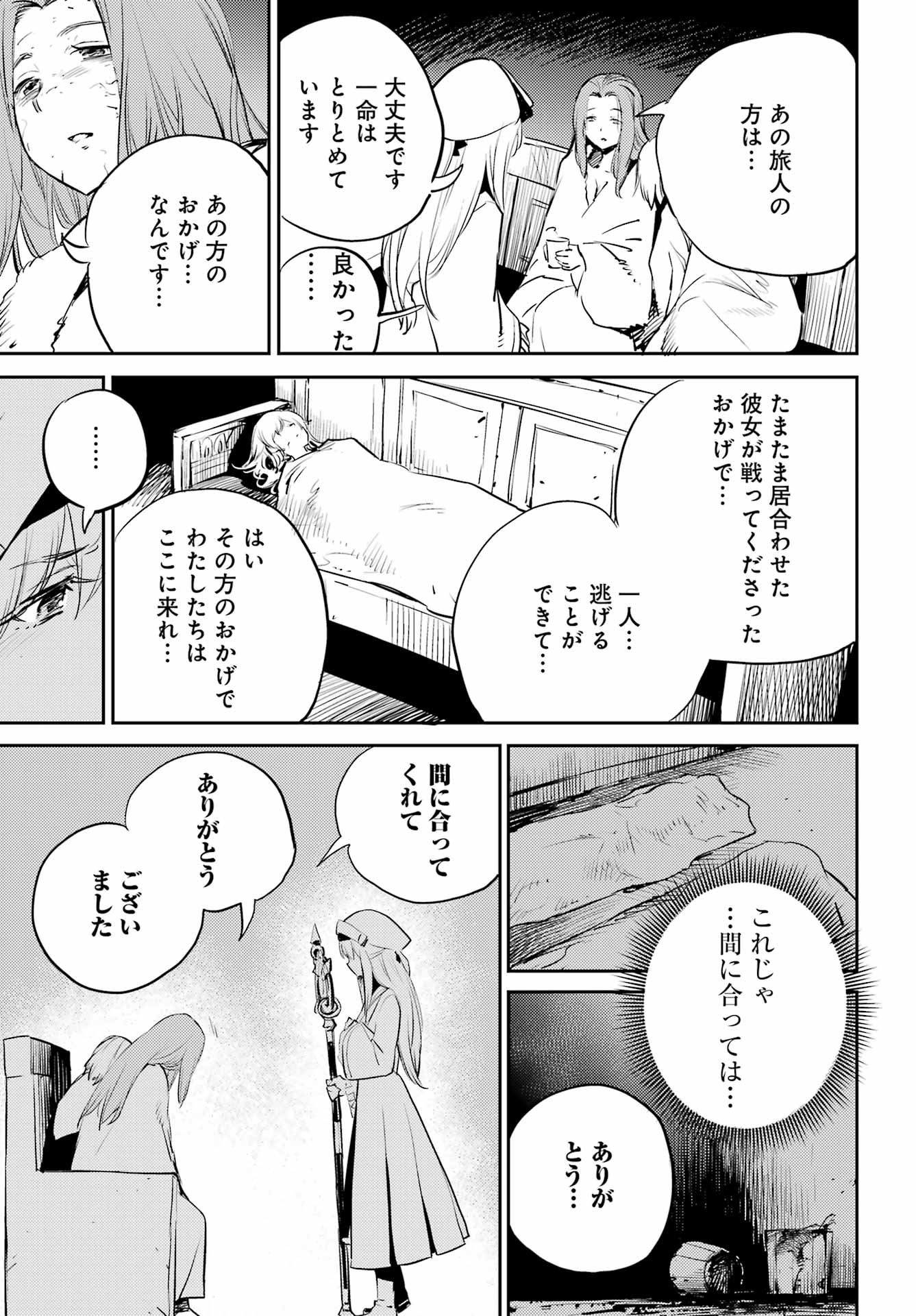 Goblin Slayer Chap 77 - Next Chap 78
