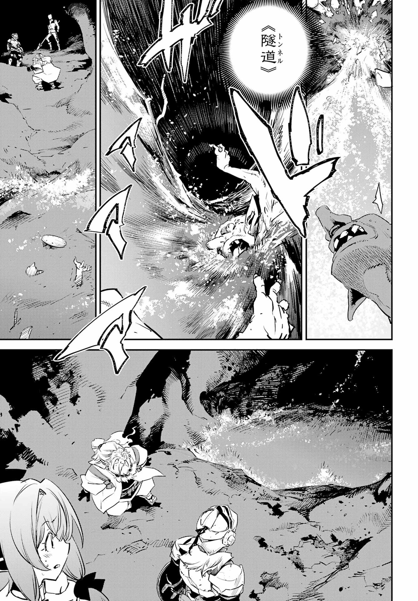 Goblin Slayer Chap 74 - Next Chap 75