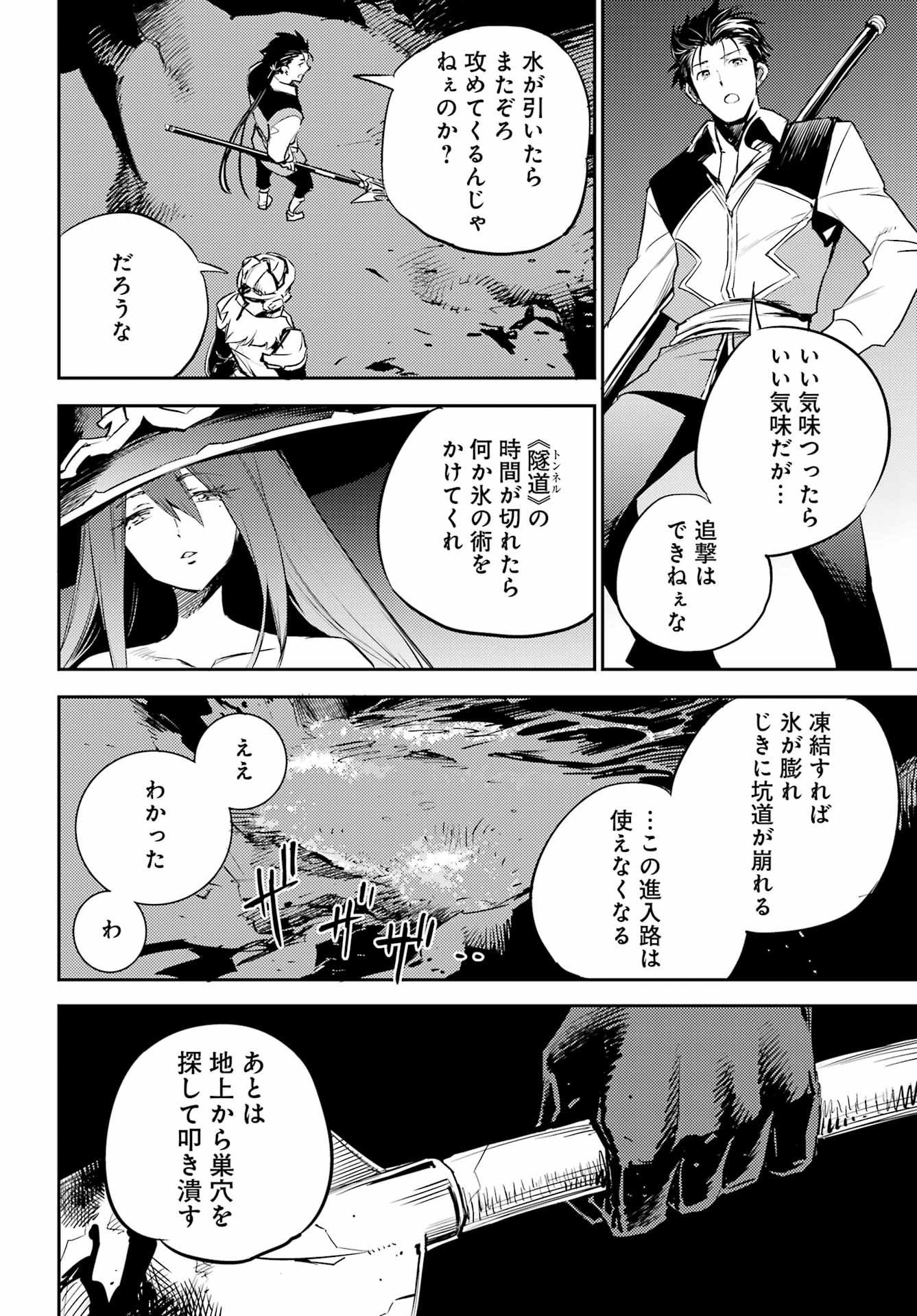 Goblin Slayer Chap 74 - Next Chap 75