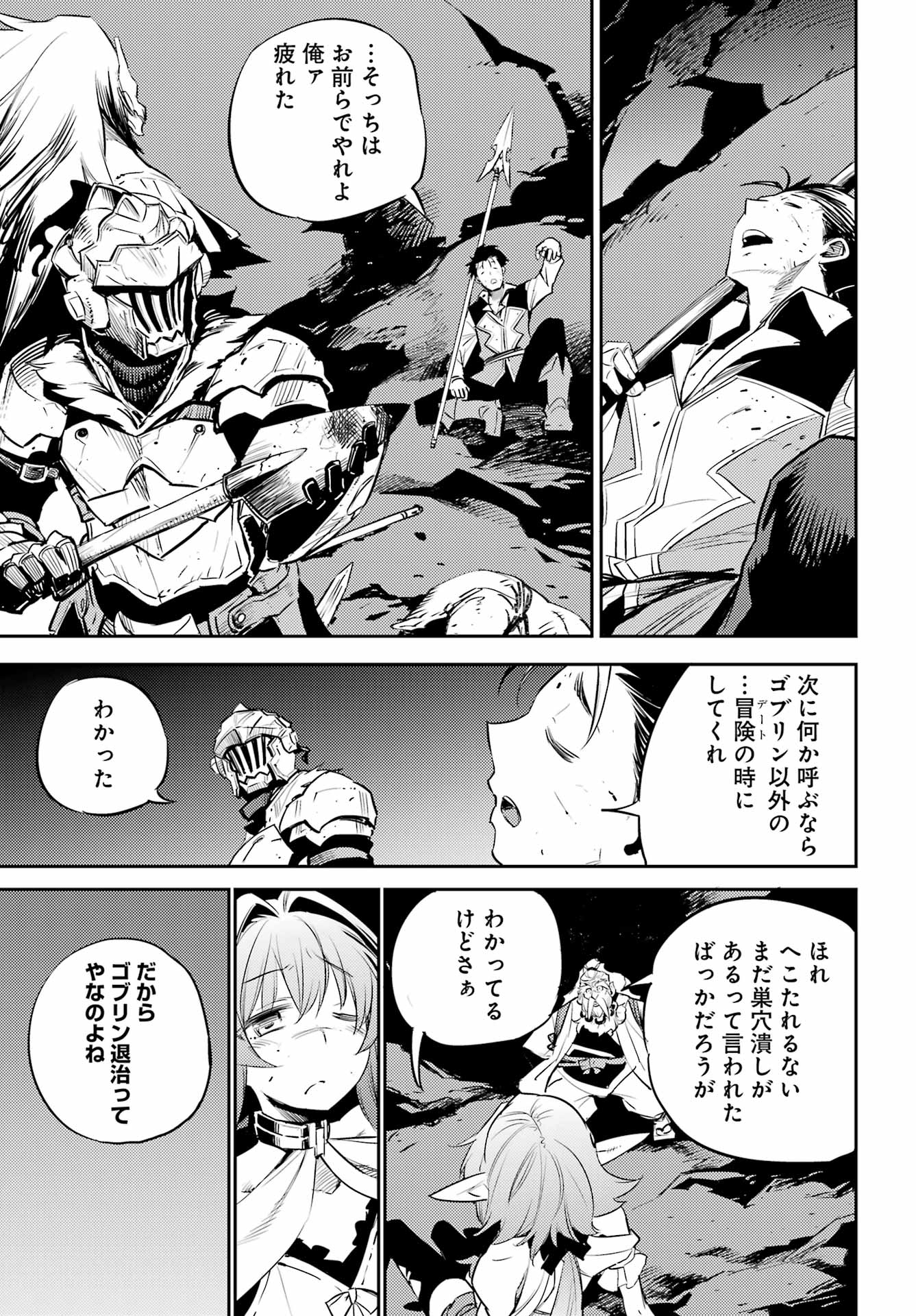 Goblin Slayer Chap 74 - Next Chap 75