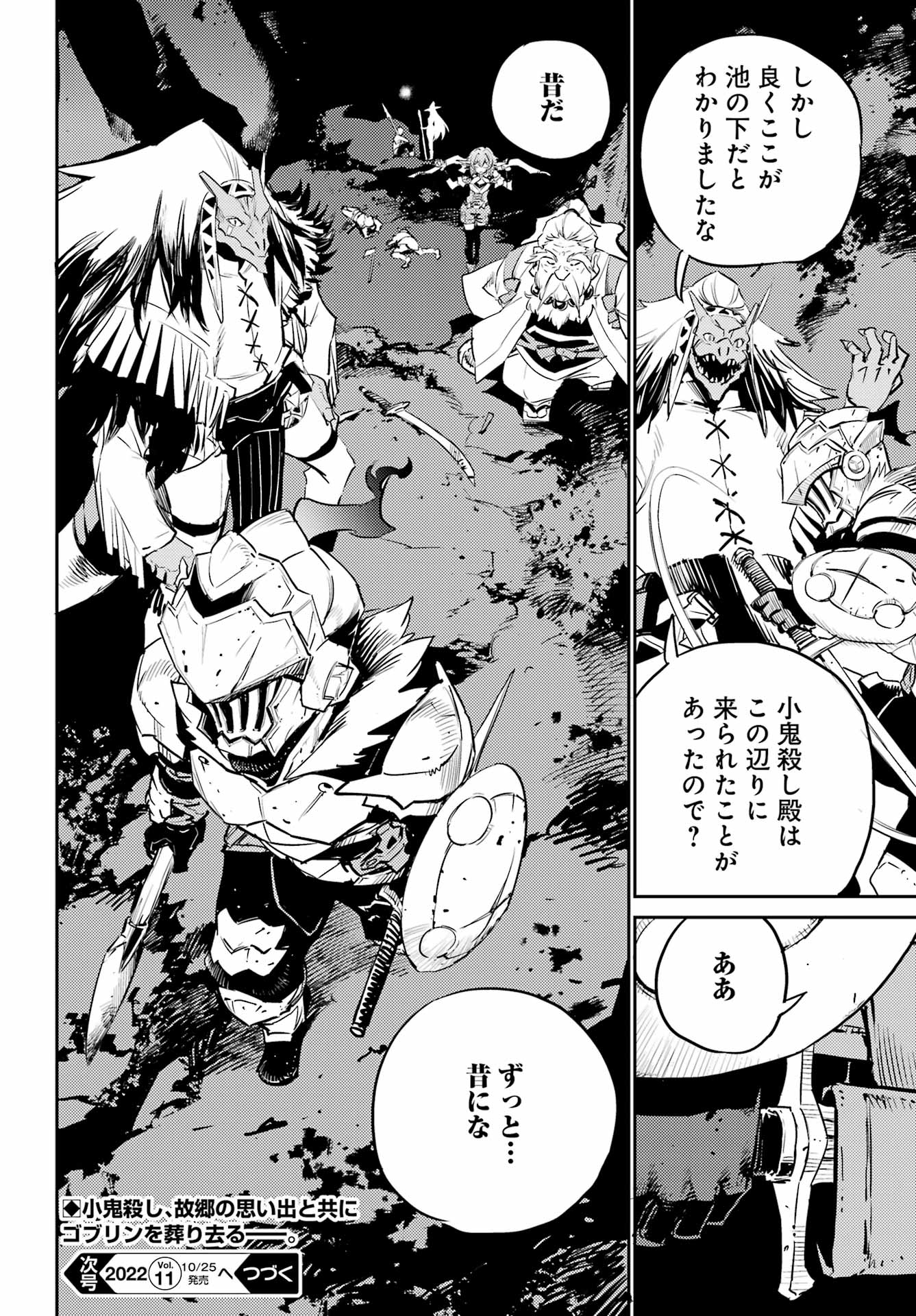 Goblin Slayer Chap 74 - Next Chap 75