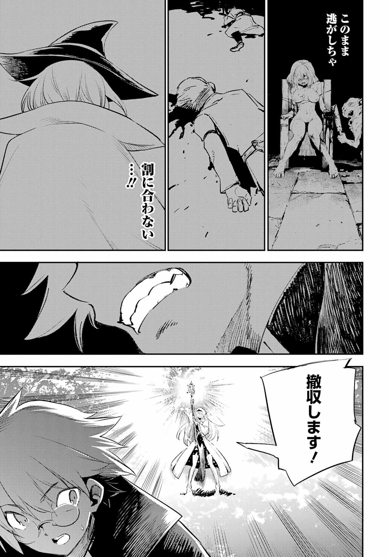 Goblin Slayer Chap 74 - Next Chap 75