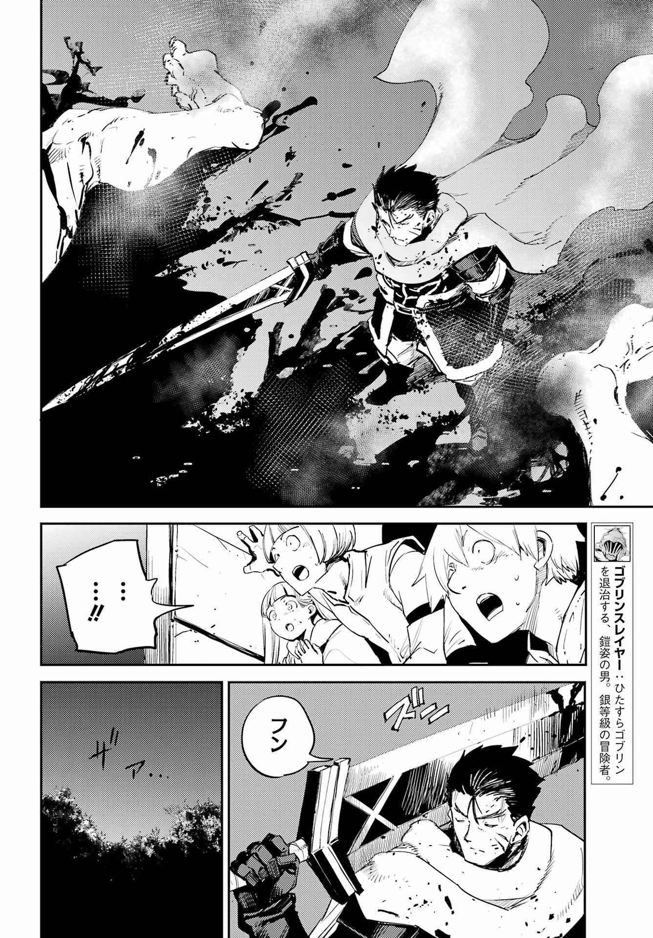 Goblin Slayer Chap 74 - Next Chap 75
