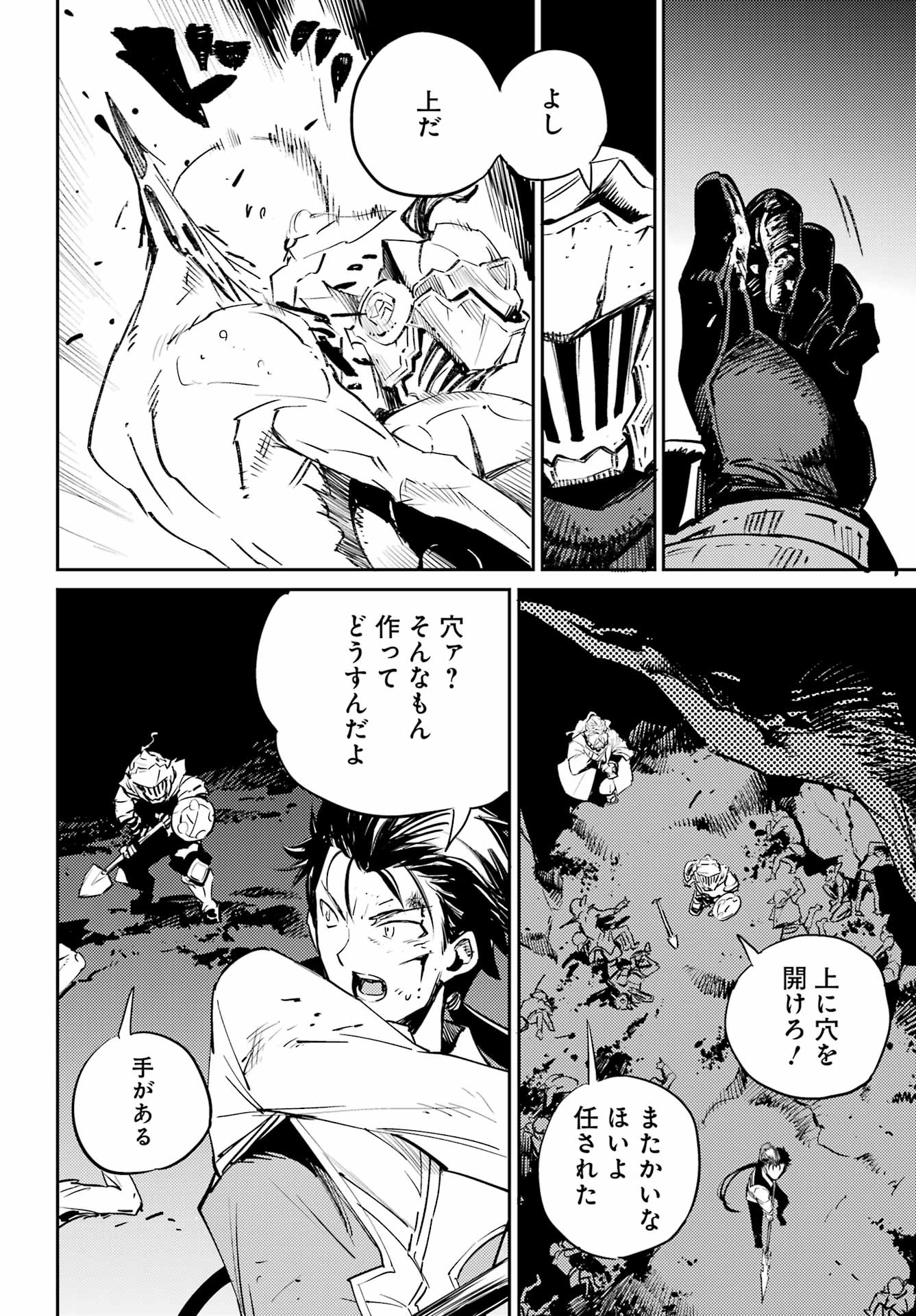 Goblin Slayer Chap 74 - Next Chap 75