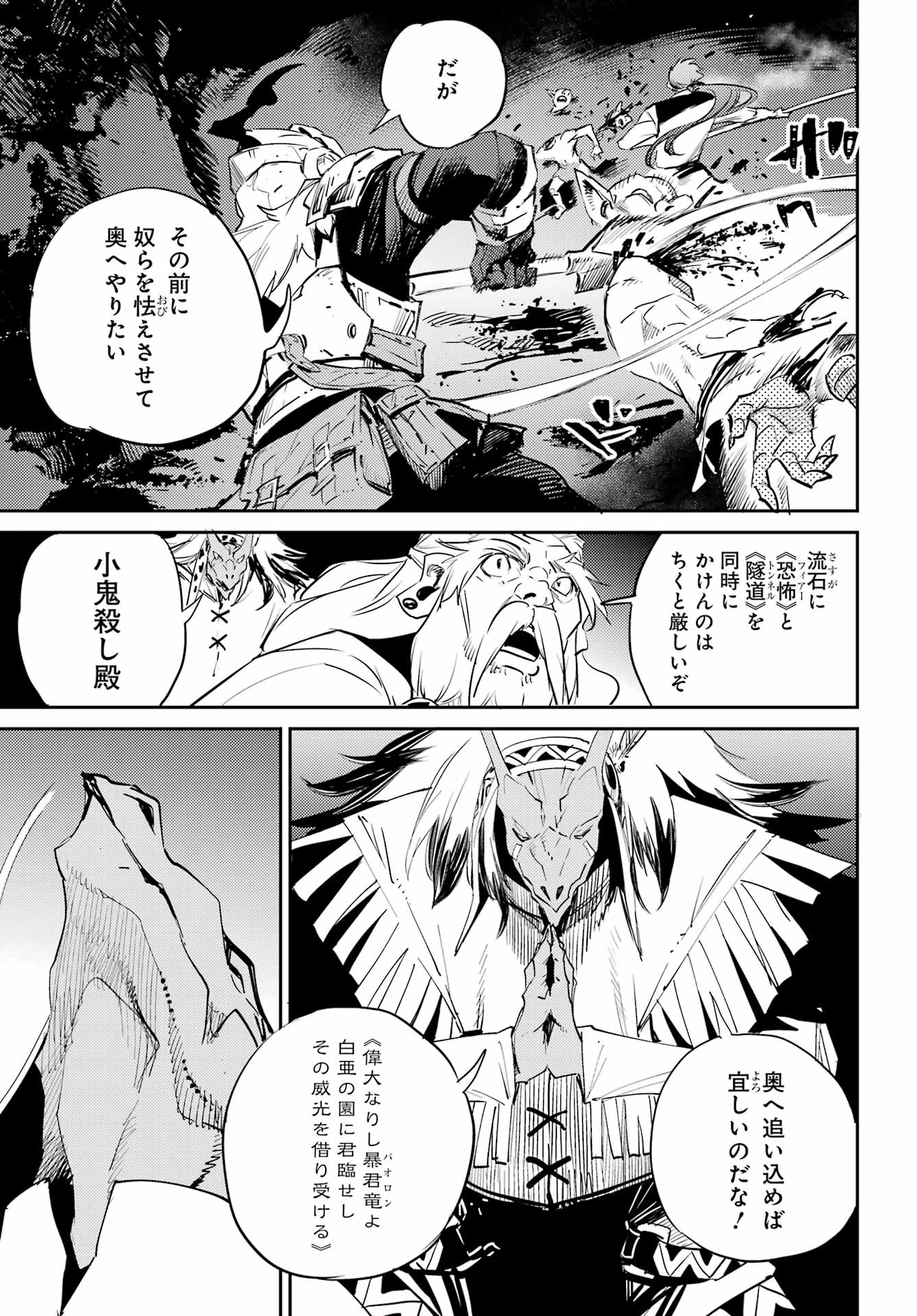 Goblin Slayer Chap 74 - Next Chap 75