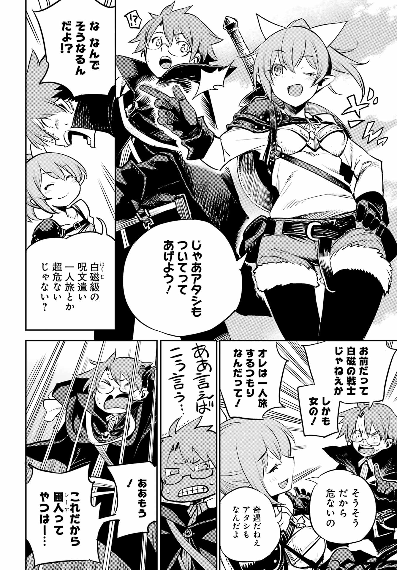 Goblin Slayer Chap 75 - Next Chap 76