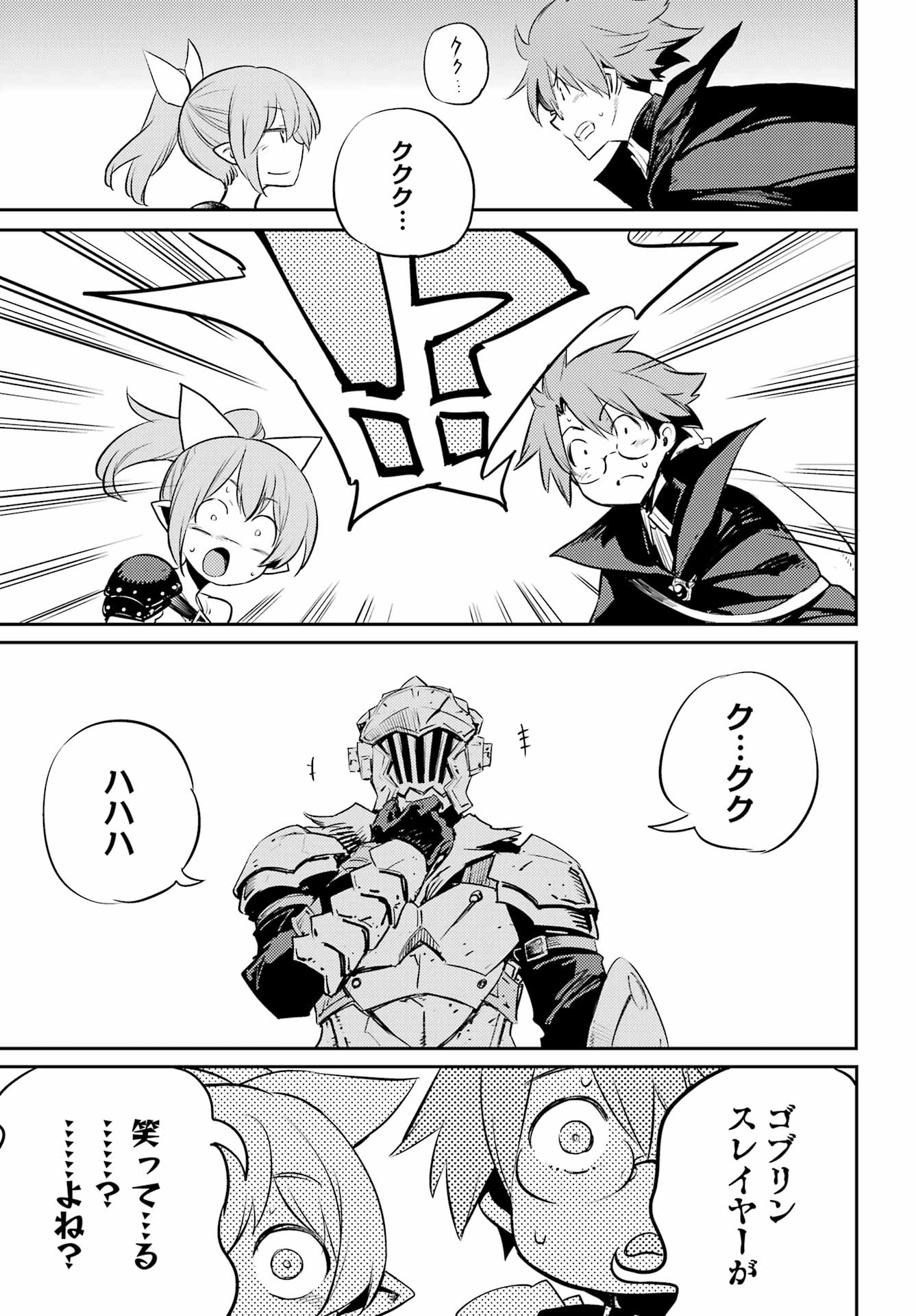 Goblin Slayer Chap 75 - Next Chap 76