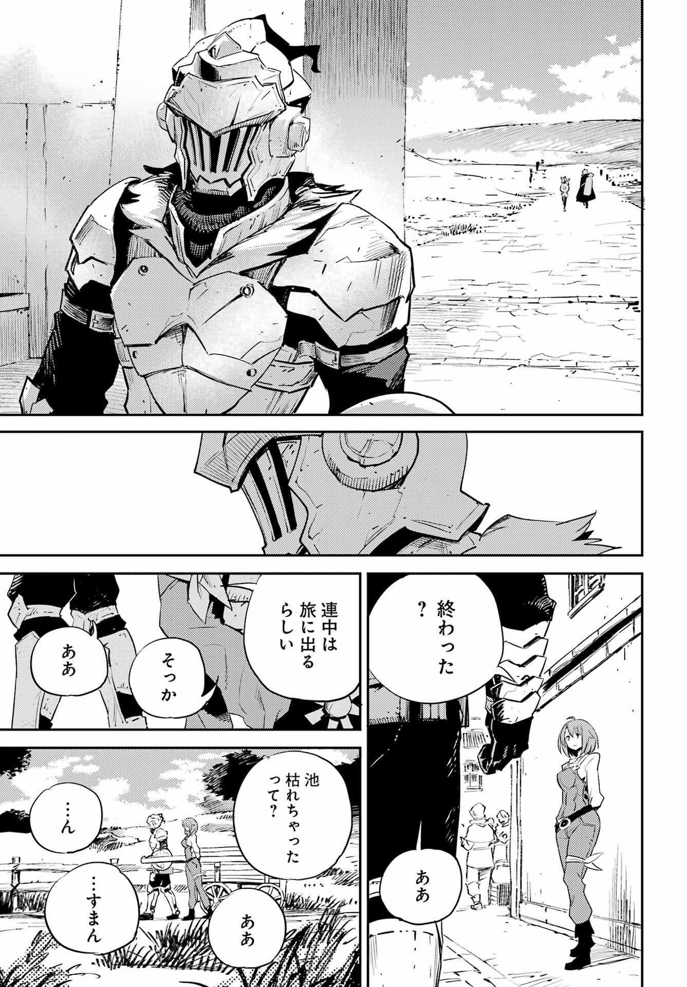 Goblin Slayer Chap 75 - Next Chap 76