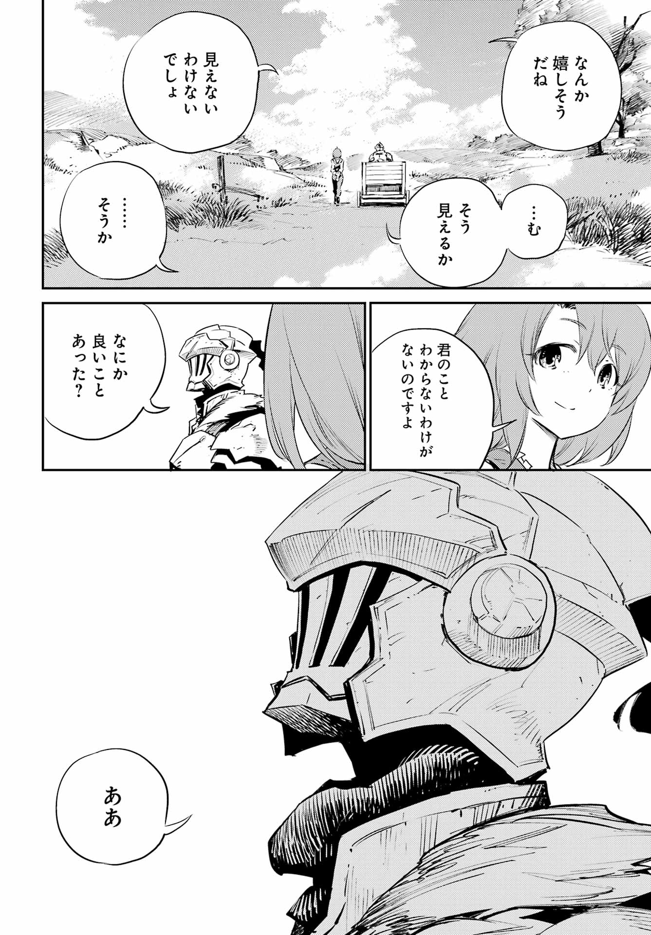Goblin Slayer Chap 75 - Next Chap 76