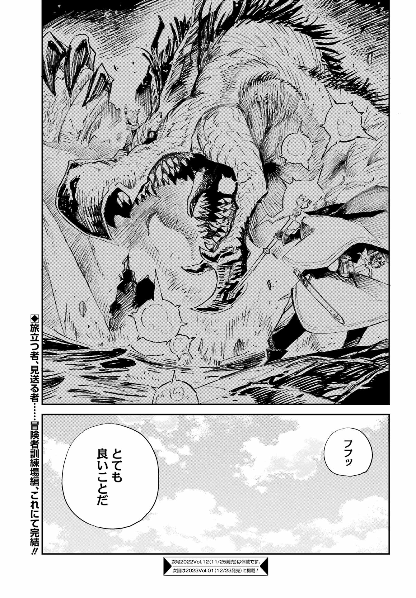 Goblin Slayer Chap 75 - Next Chap 76