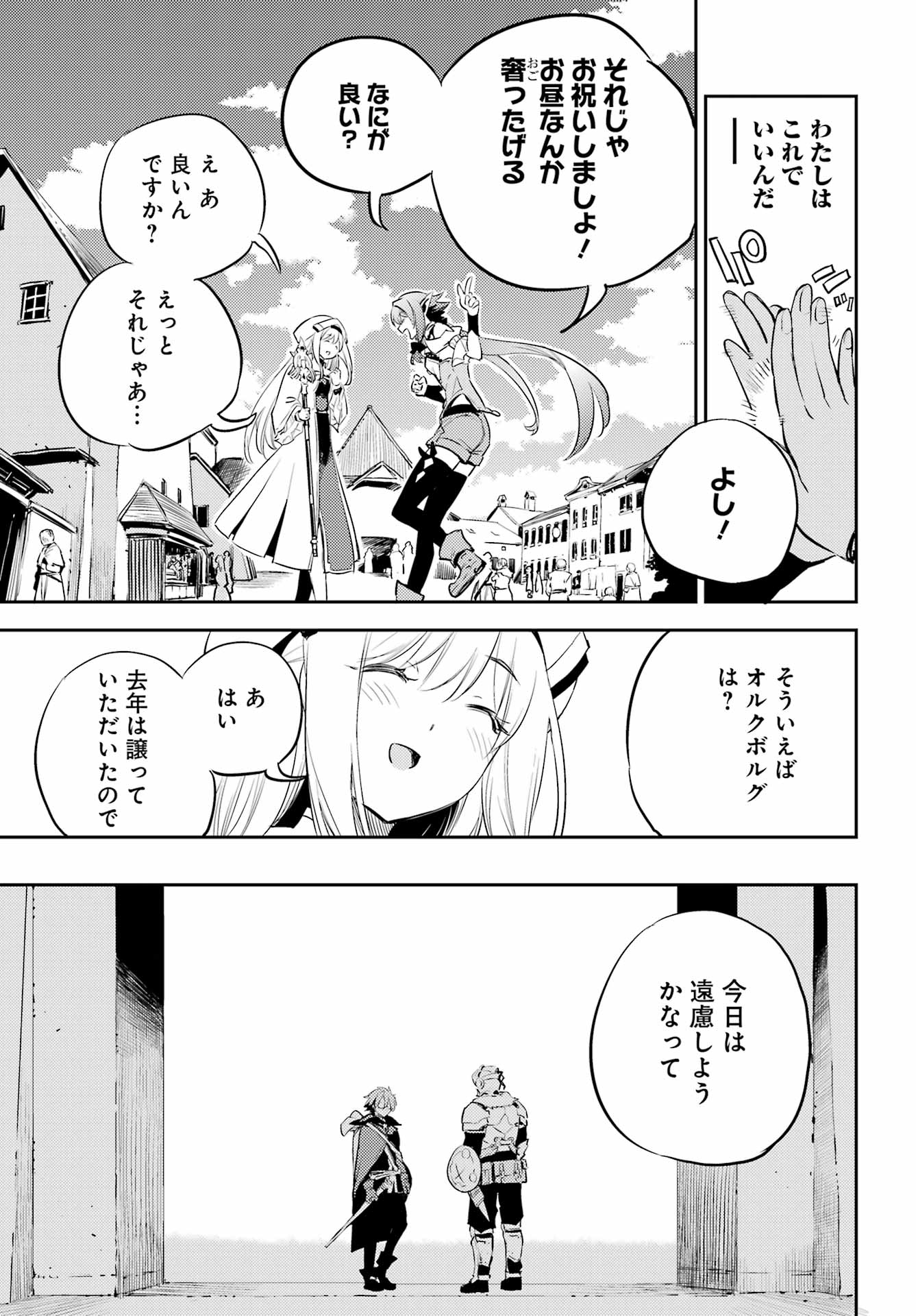 Goblin Slayer Chap 75 - Next Chap 76