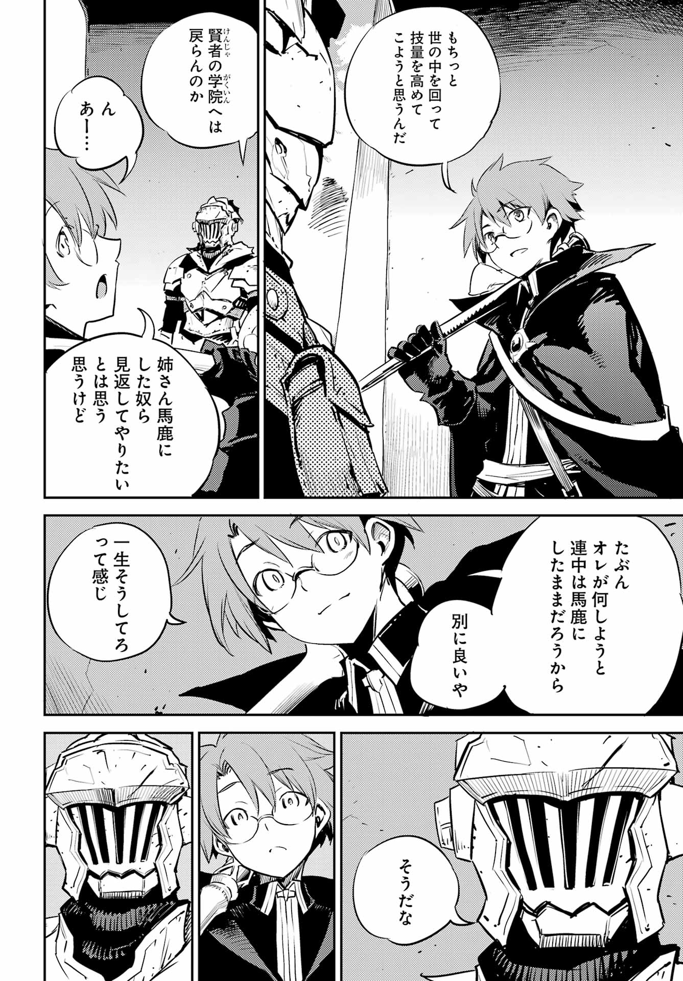 Goblin Slayer Chap 75 - Next Chap 76