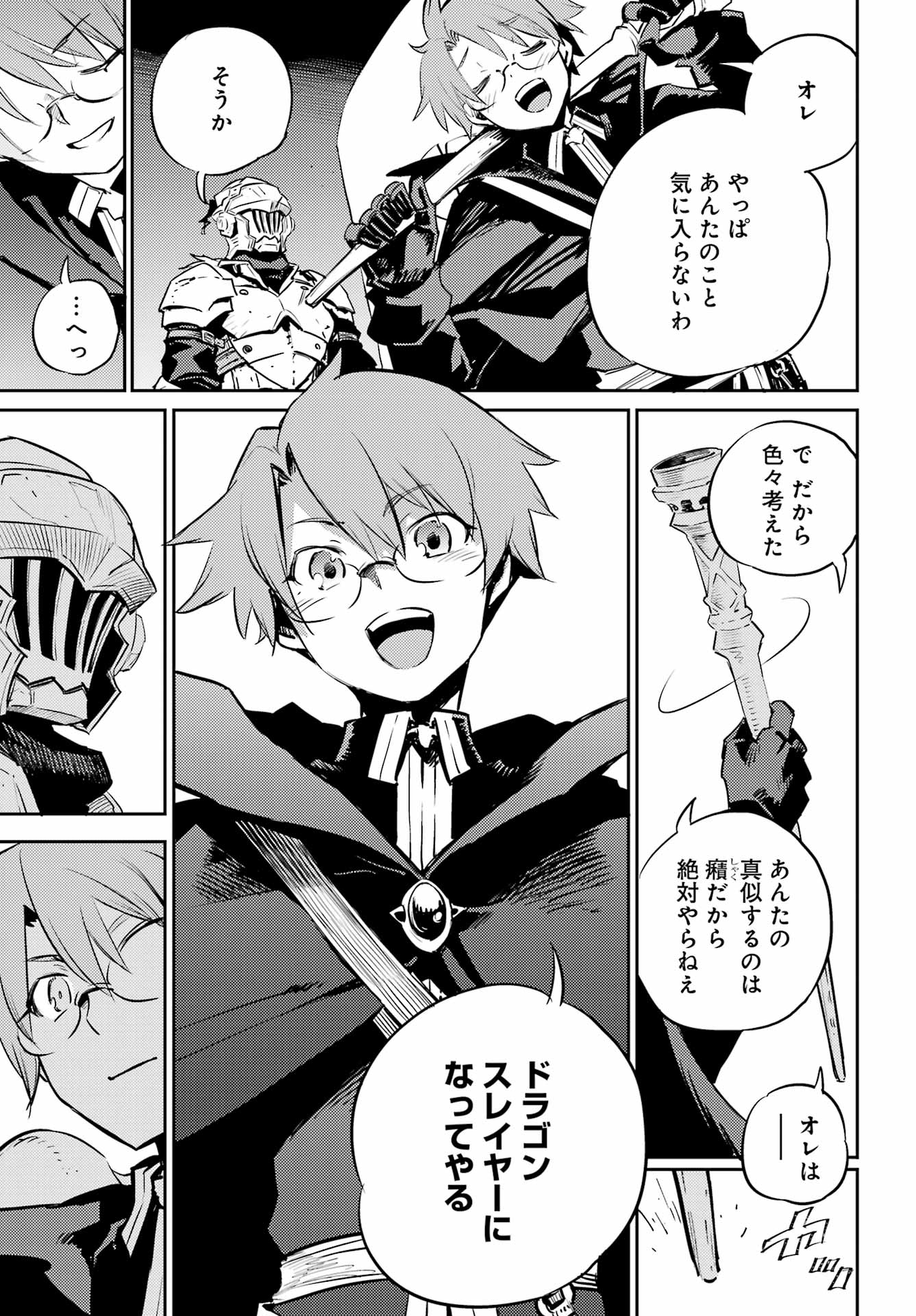 Goblin Slayer Chap 75 - Next Chap 76