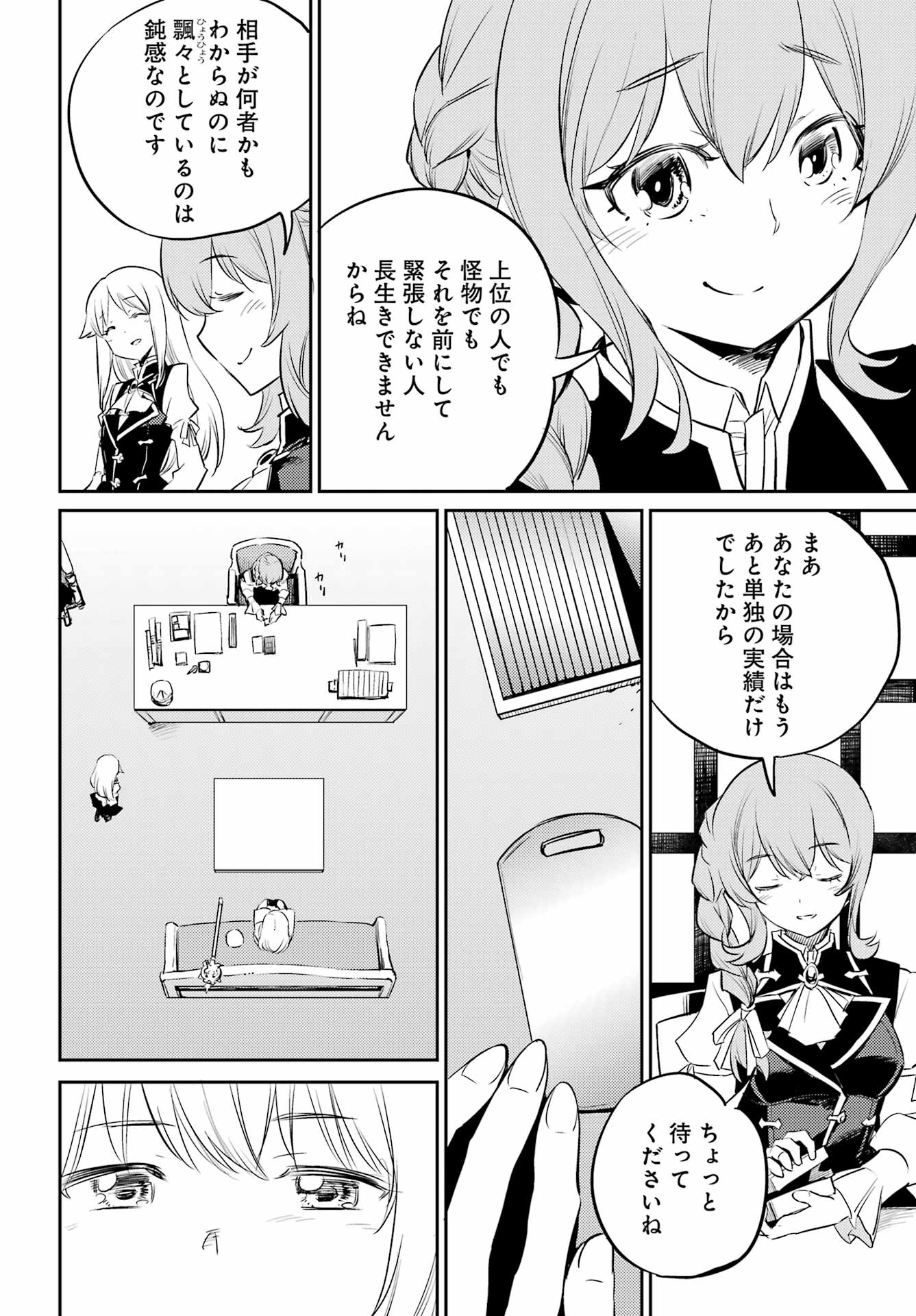 Goblin Slayer Chap 75 - Next Chap 76