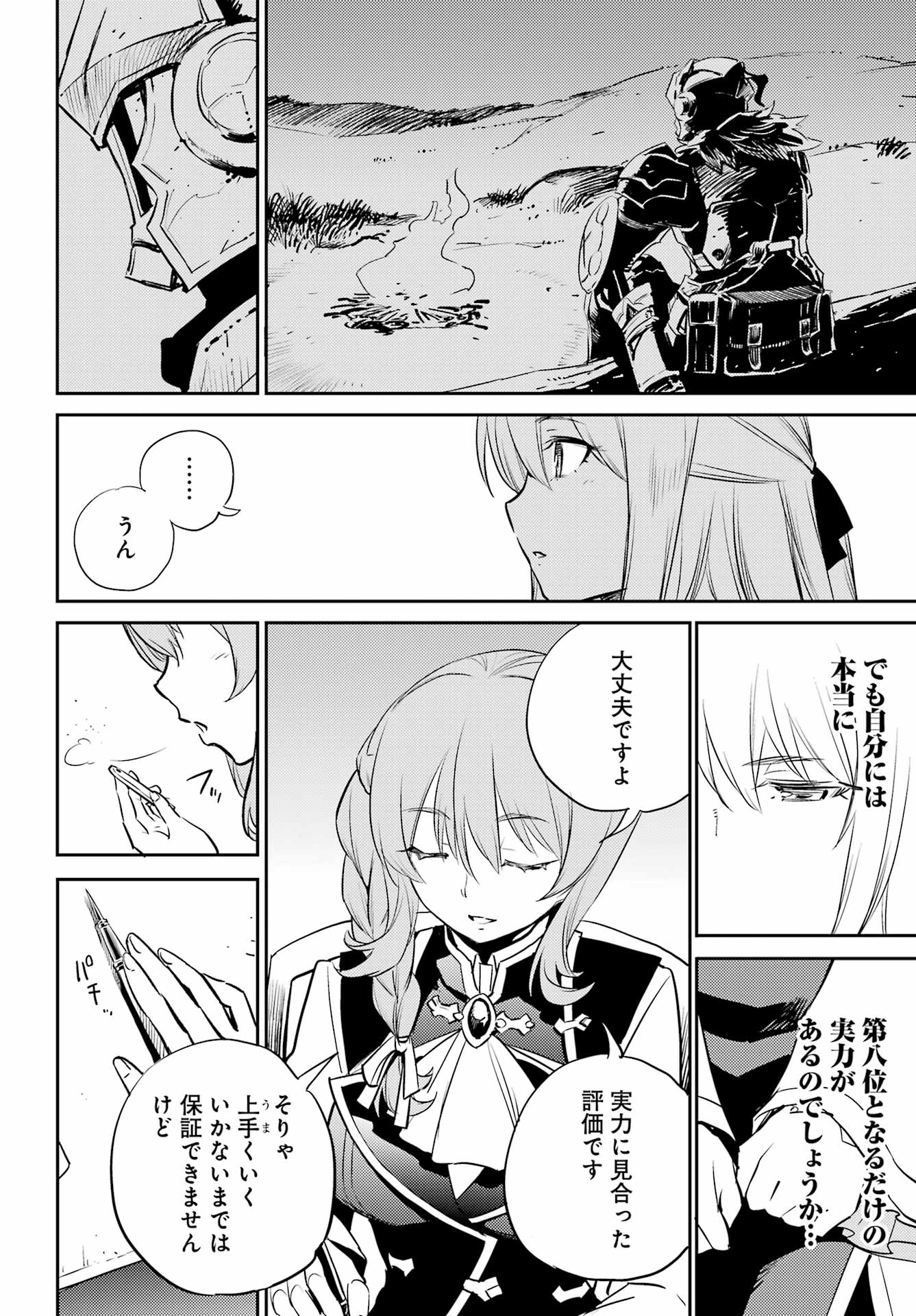 Goblin Slayer Chap 75 - Next Chap 76