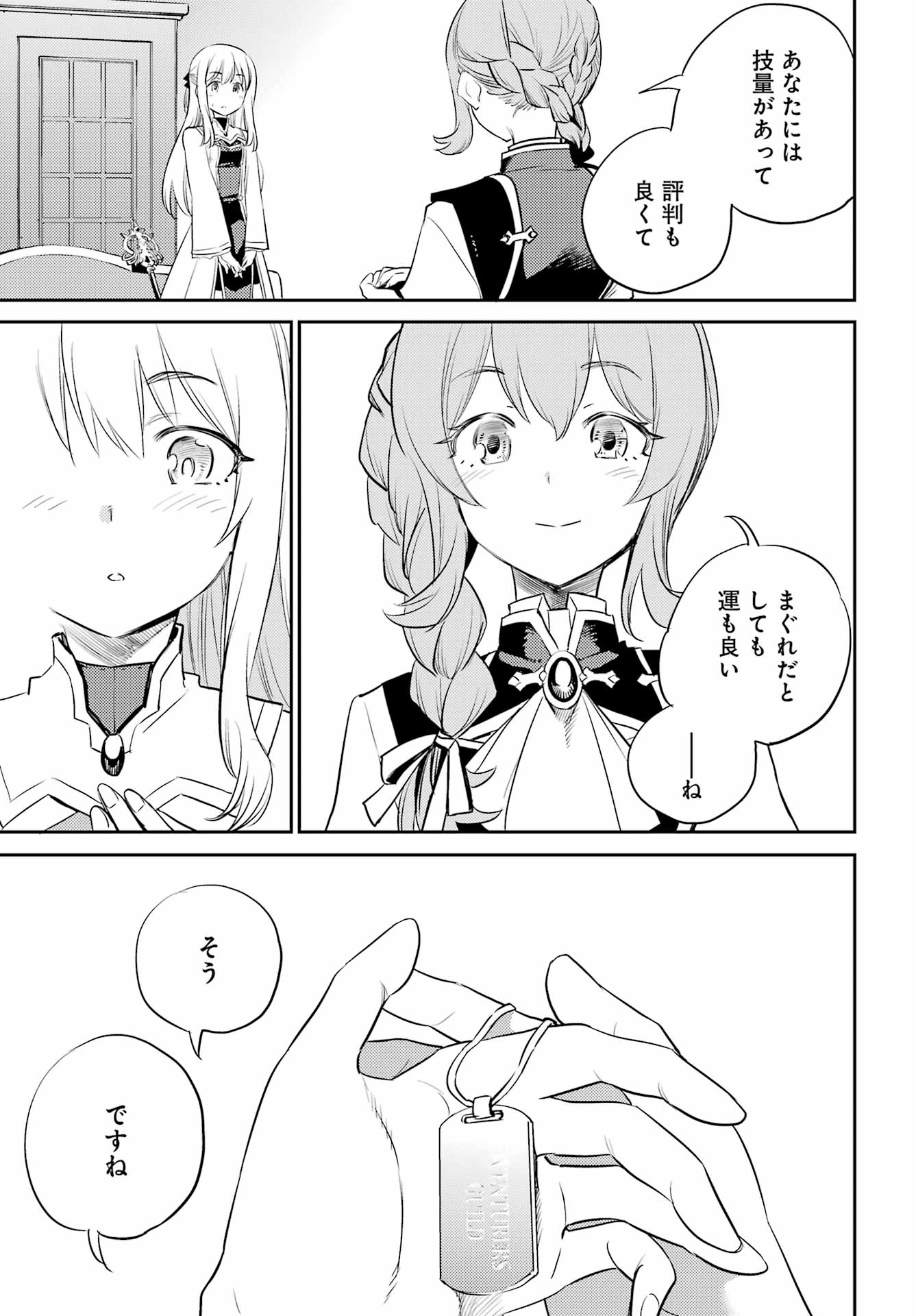 Goblin Slayer Chap 75 - Next Chap 76