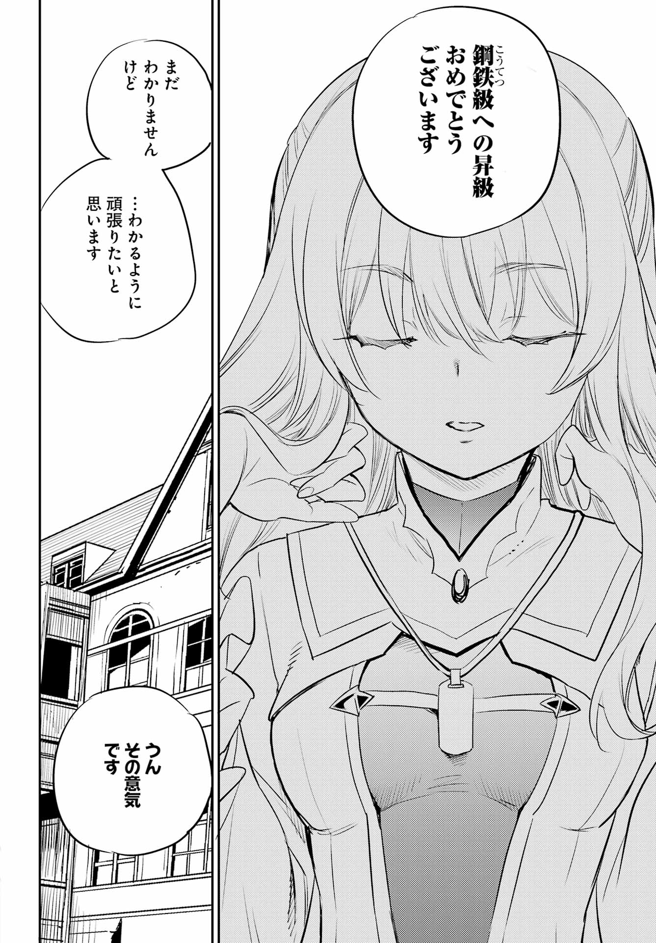 Goblin Slayer Chap 75 - Next Chap 76