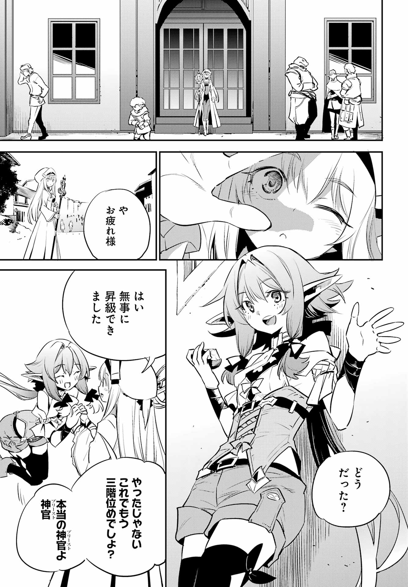 Goblin Slayer Chap 75 - Next Chap 76