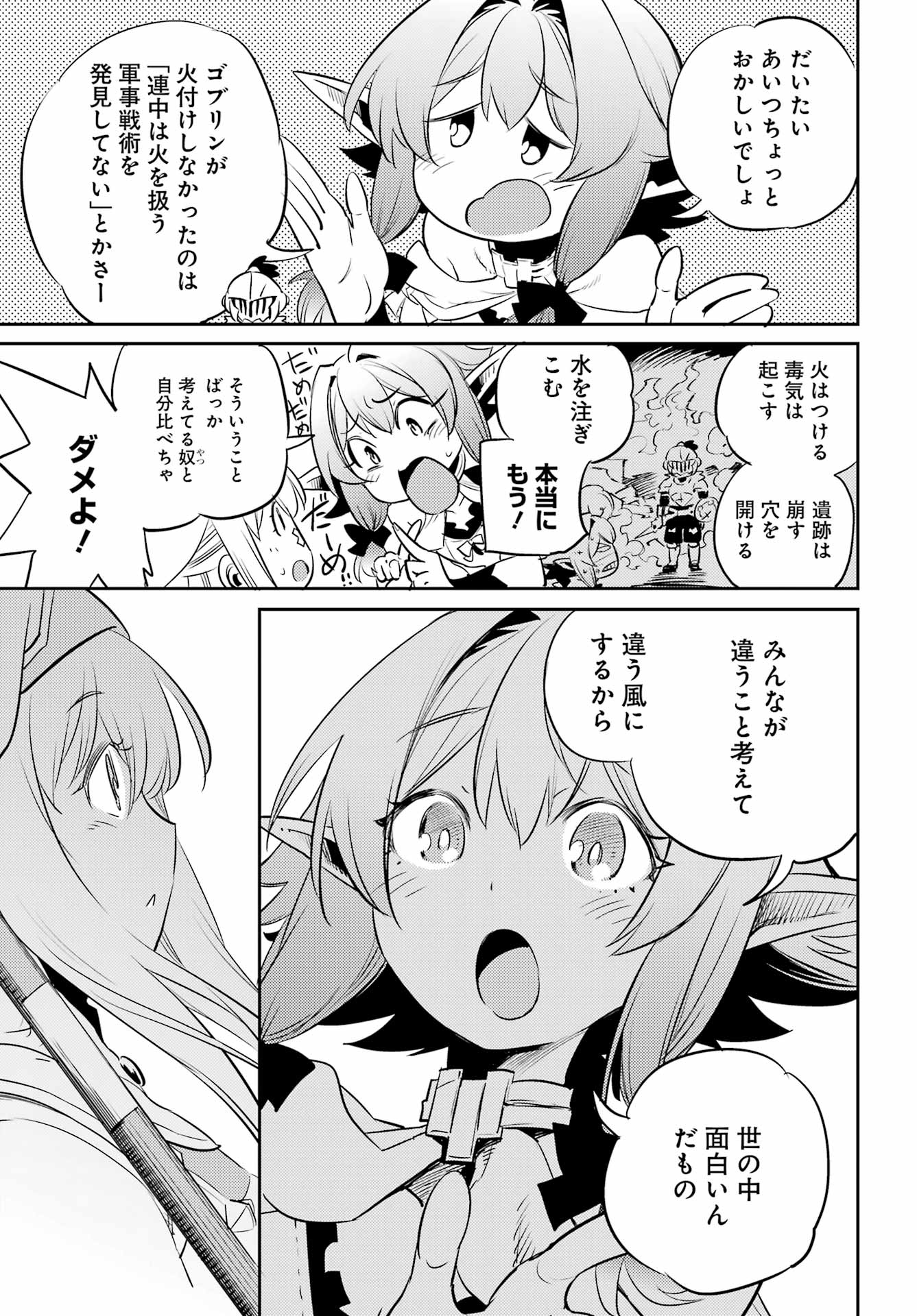 Goblin Slayer Chap 75 - Next Chap 76