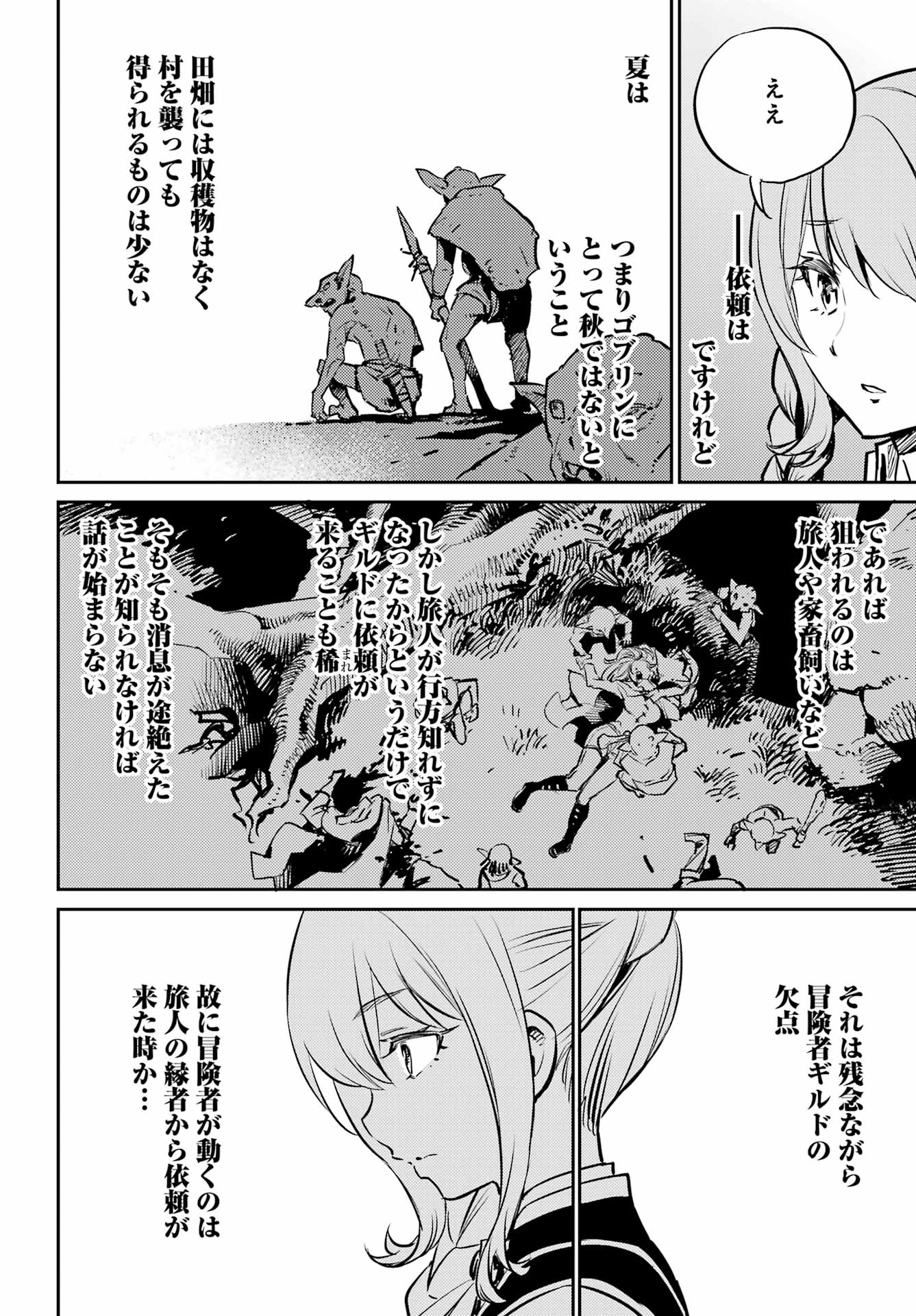 Goblin Slayer Chap 76 - Next Chap 77