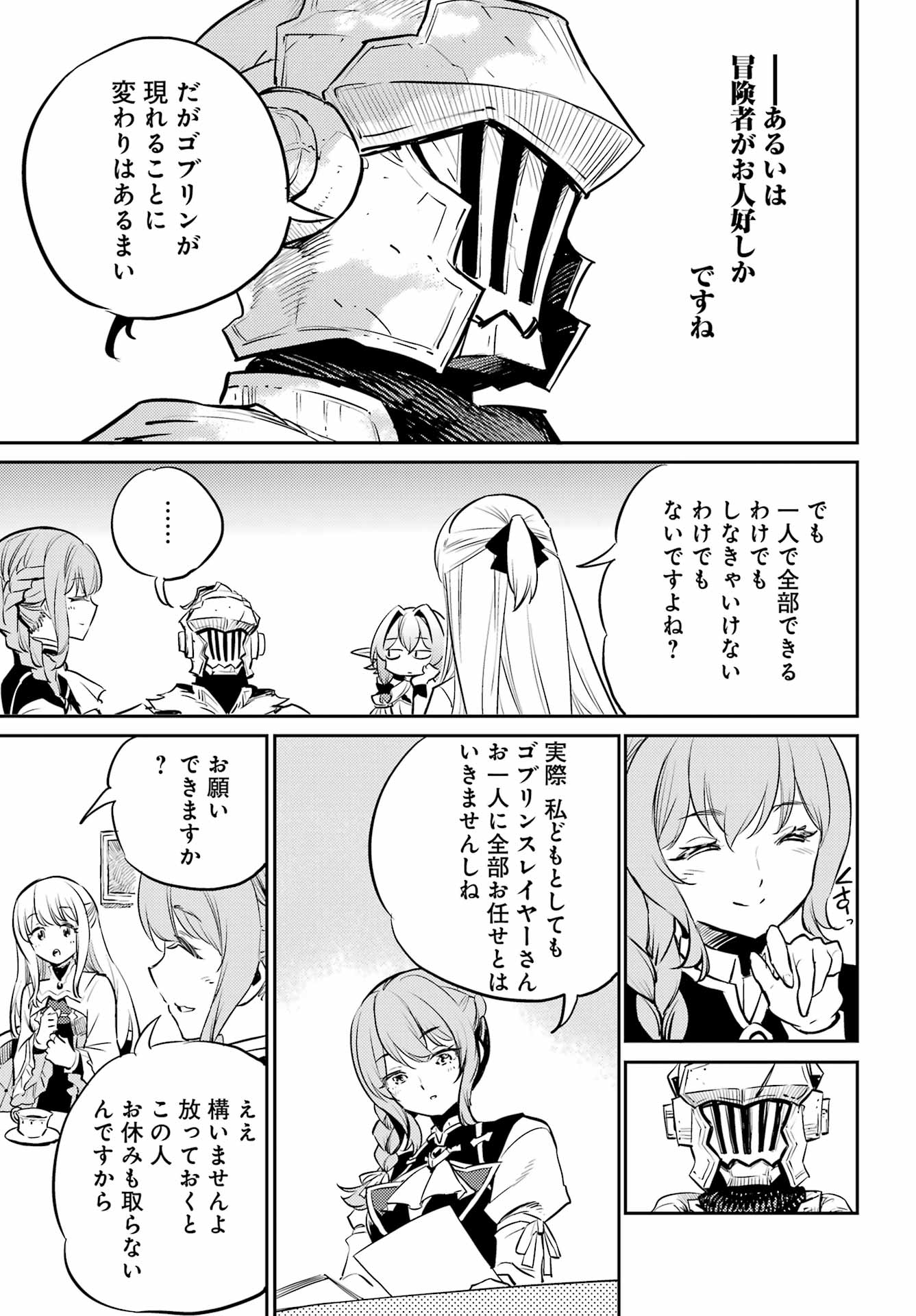 Goblin Slayer Chap 76 - Next Chap 77