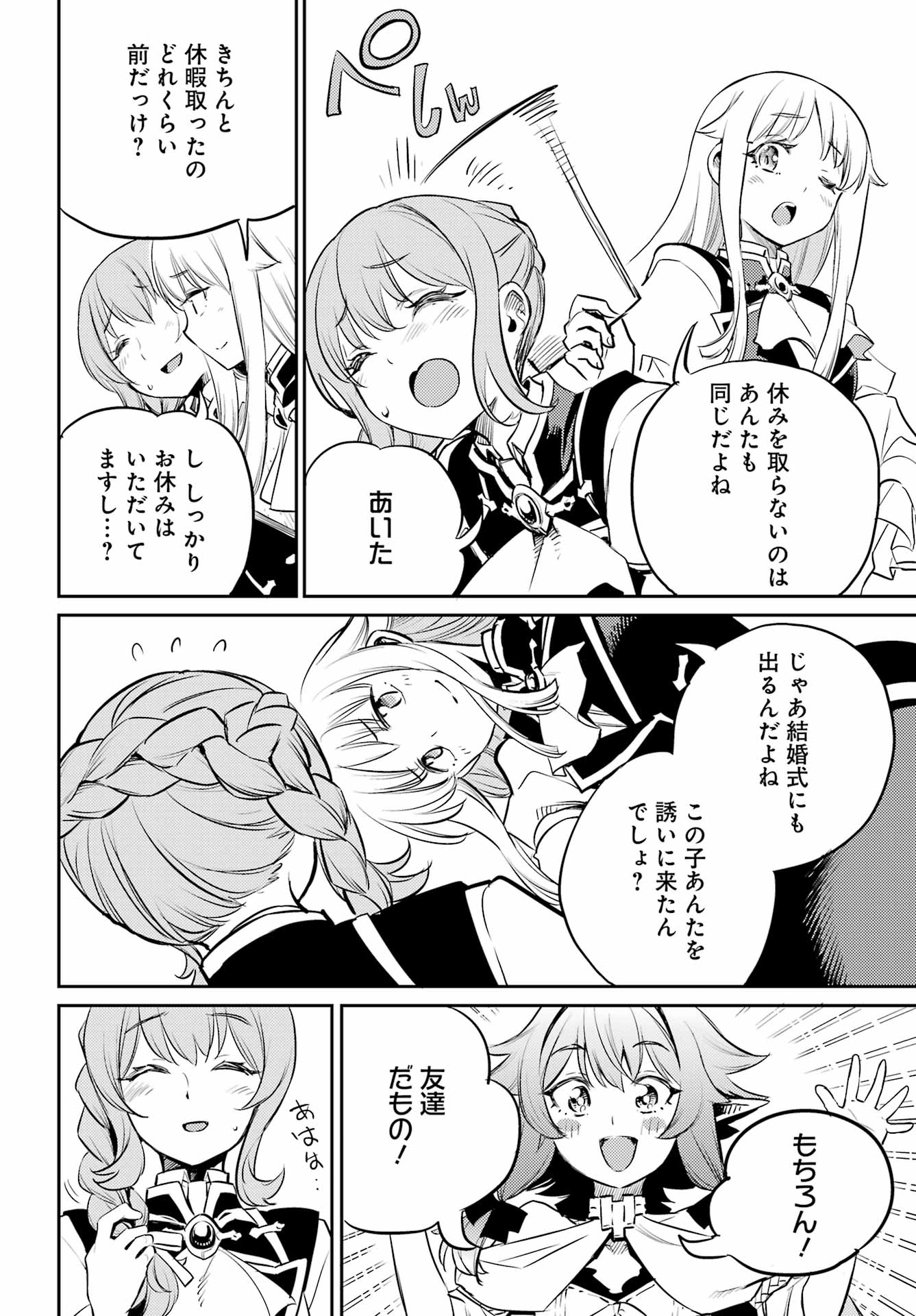 Goblin Slayer Chap 76 - Next Chap 77