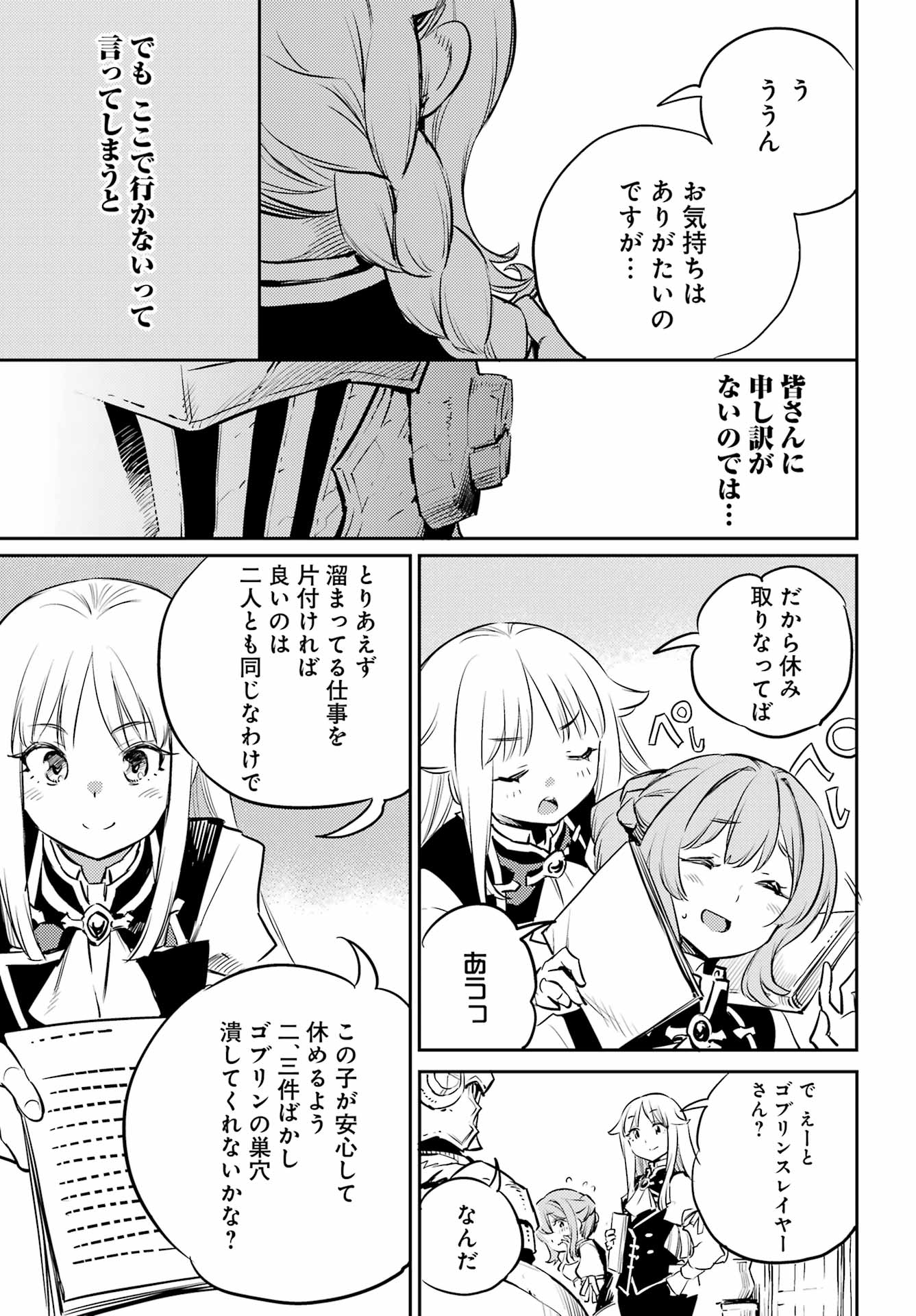 Goblin Slayer Chap 76 - Next Chap 77