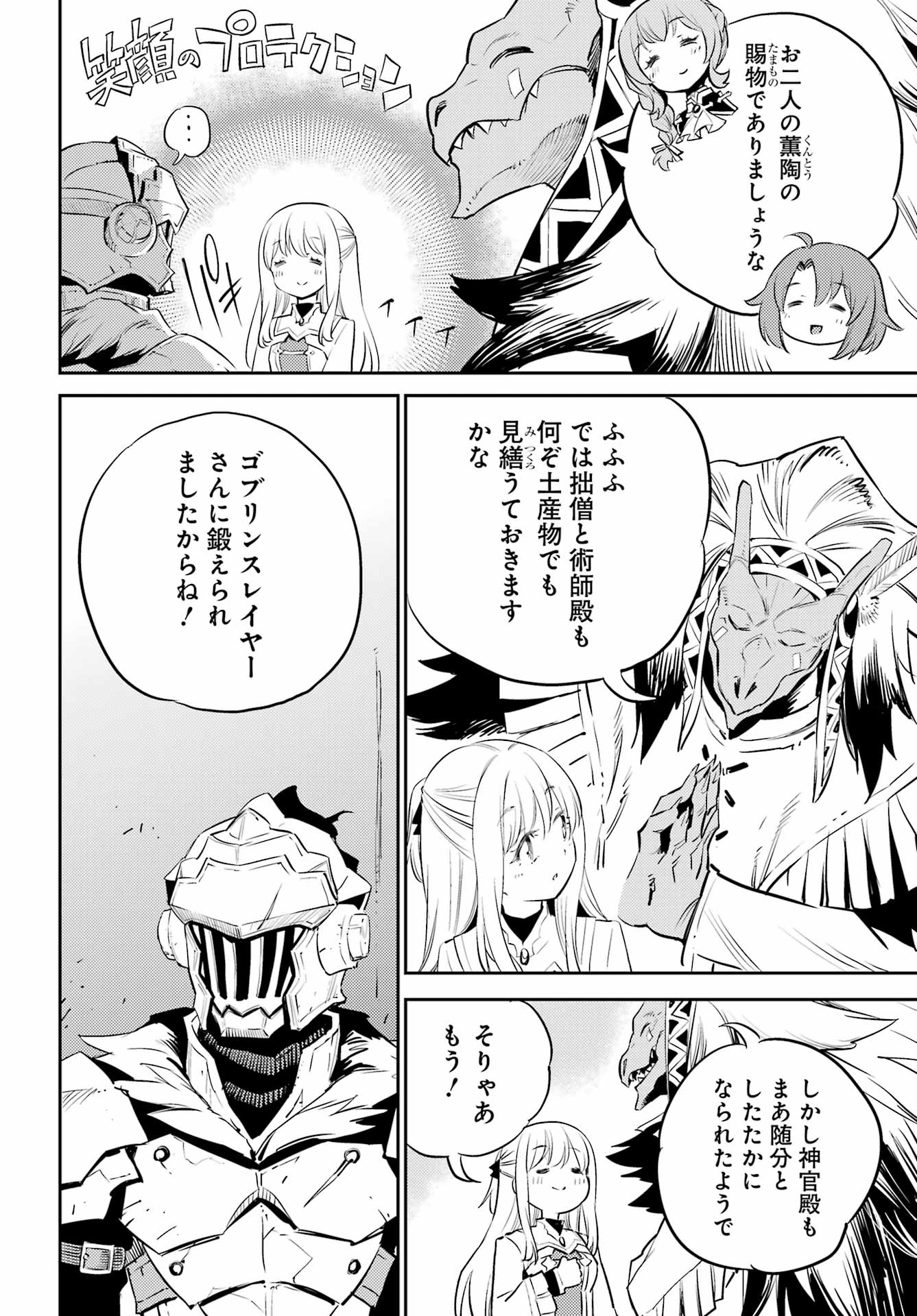 Goblin Slayer Chap 76 - Next Chap 77