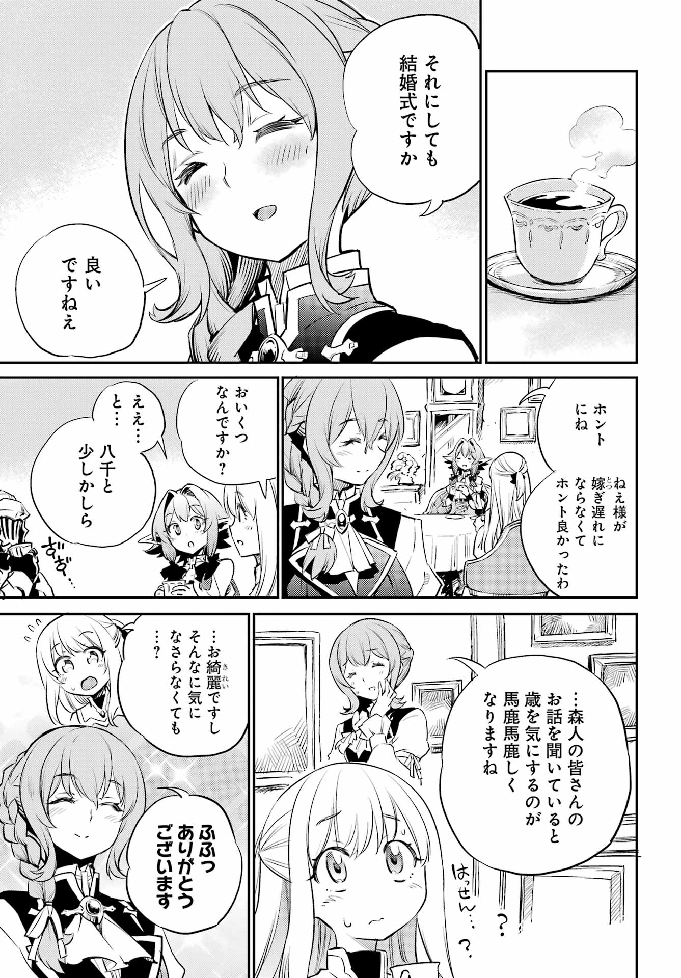 Goblin Slayer Chap 76 - Next Chap 77